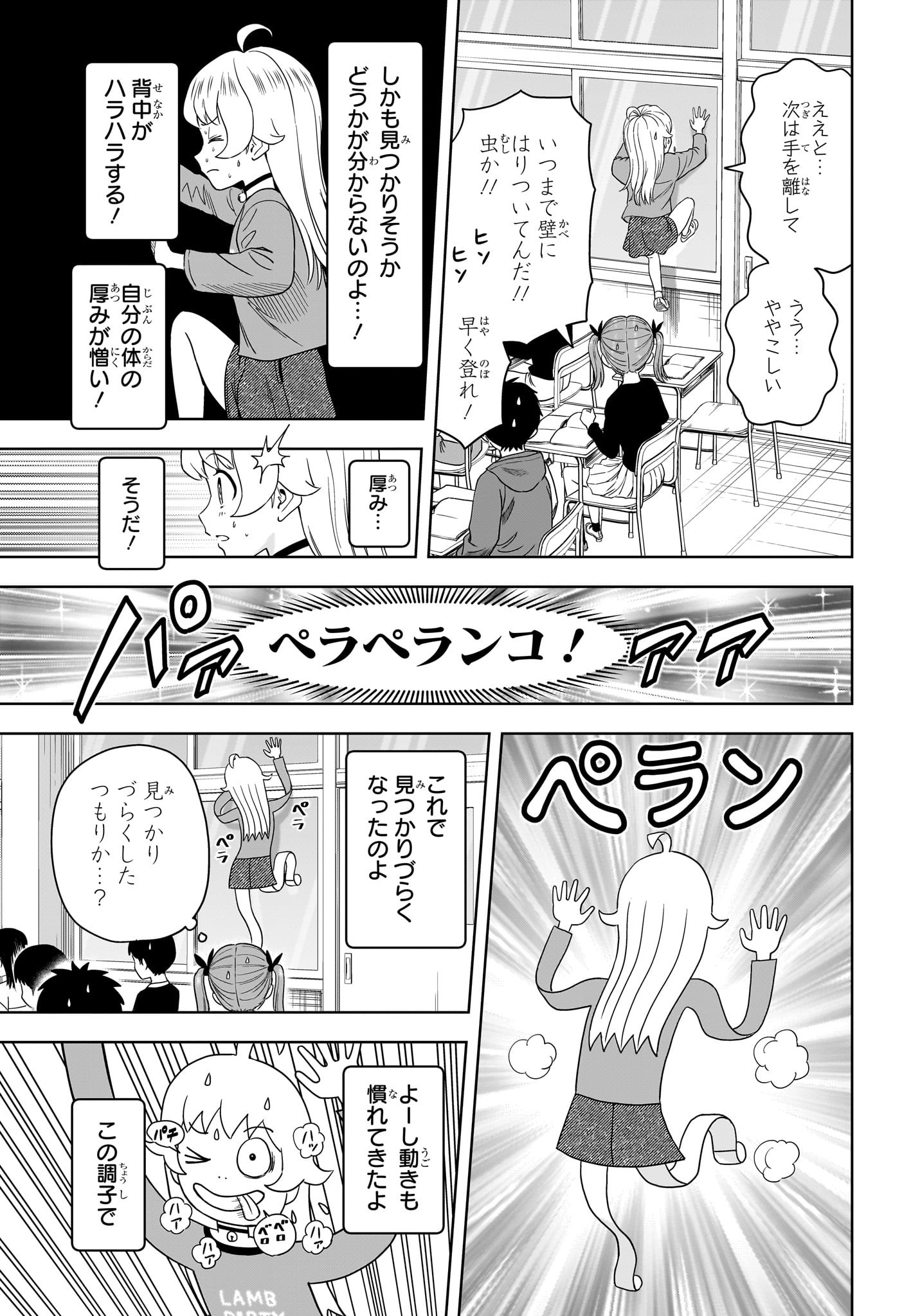 ウィッチウォッチ Chap 198 - Next Chap 199