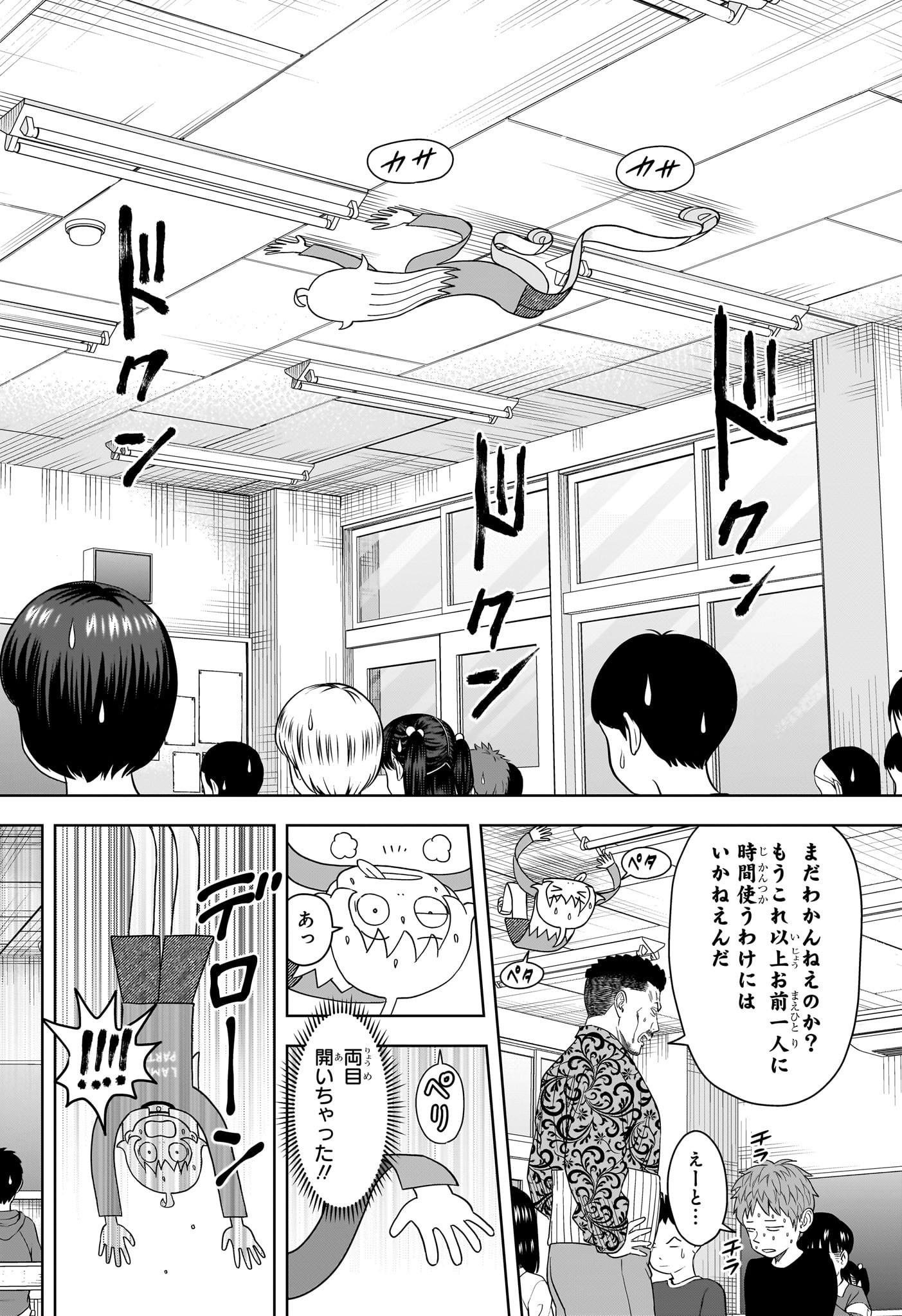 ウィッチウォッチ Chap 198 - Next Chap 199