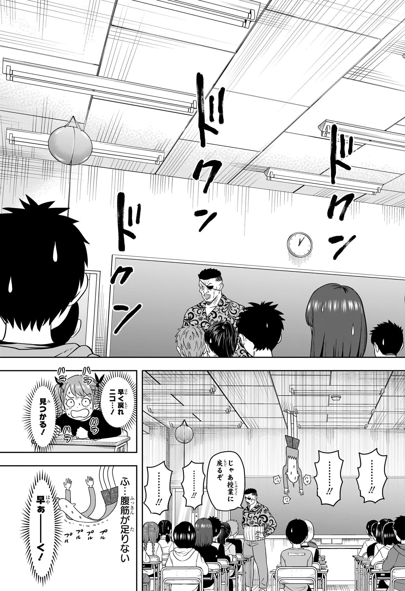 ウィッチウォッチ Chap 198 - Next Chap 199