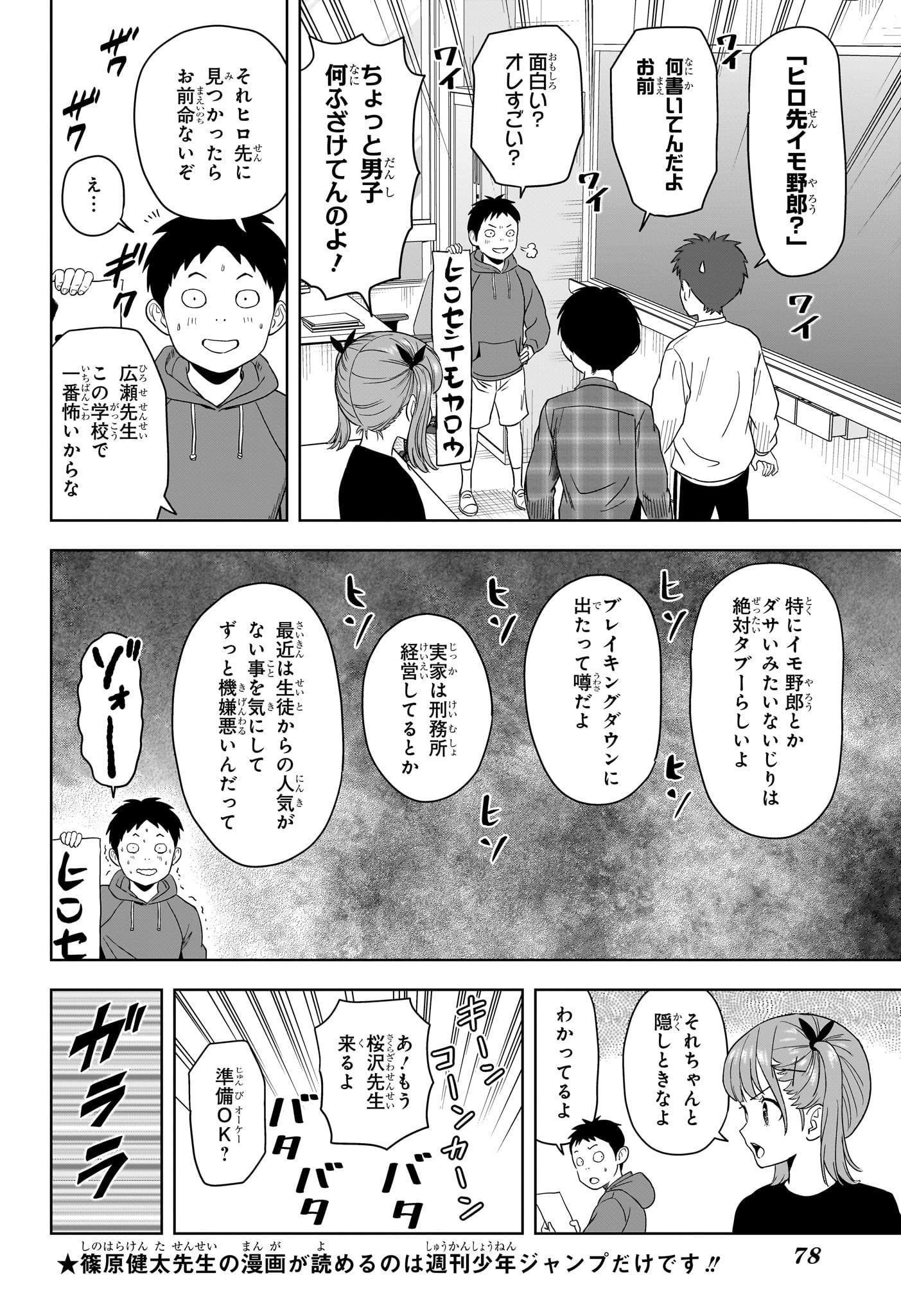 ウィッチウォッチ Chap 198 - Next Chap 199