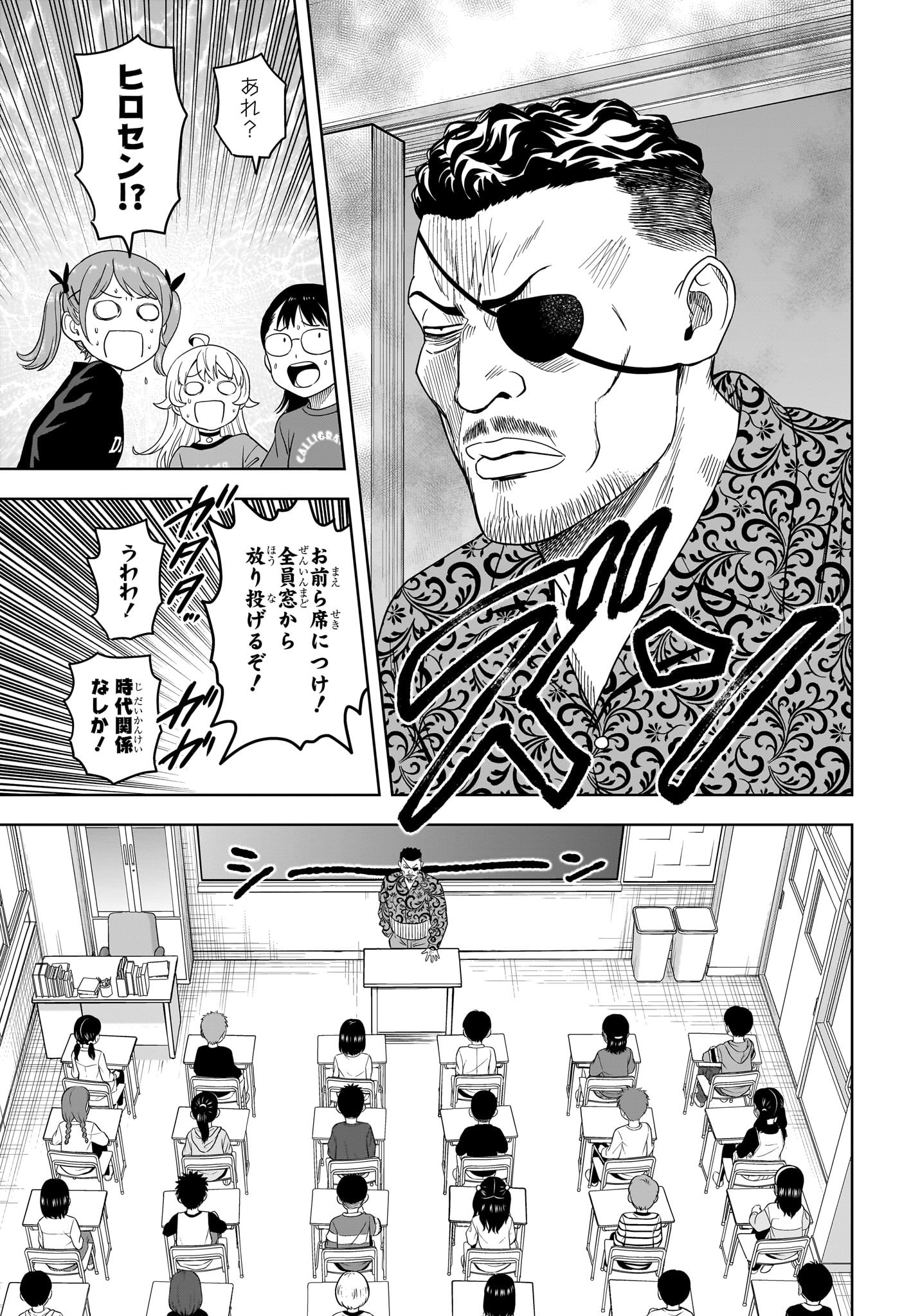 ウィッチウォッチ Chap 198 - Next Chap 199