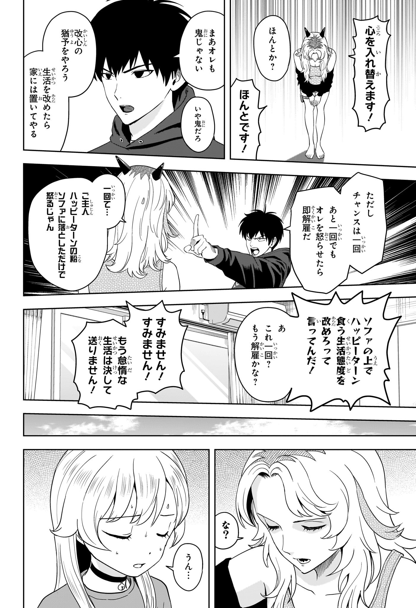 ウィッチウォッチ Chap 199 - Next Chap 200