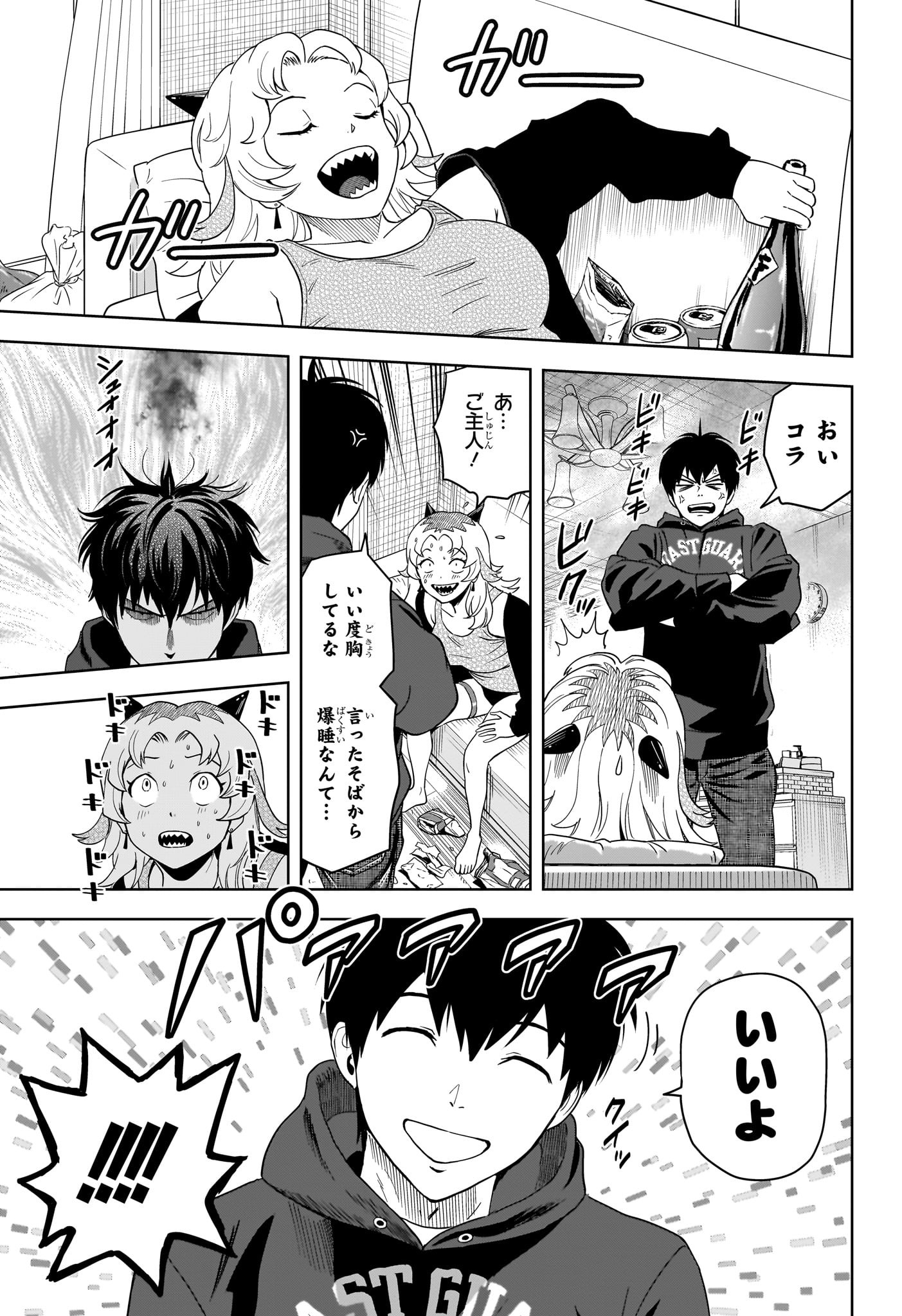 ウィッチウォッチ Chap 199 - Next Chap 200