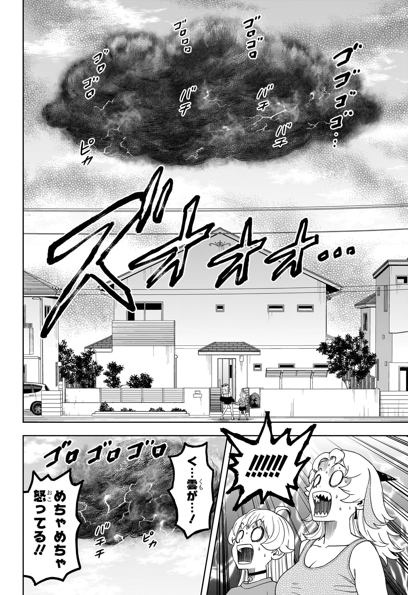 ウィッチウォッチ Chap 199 - Next Chap 200