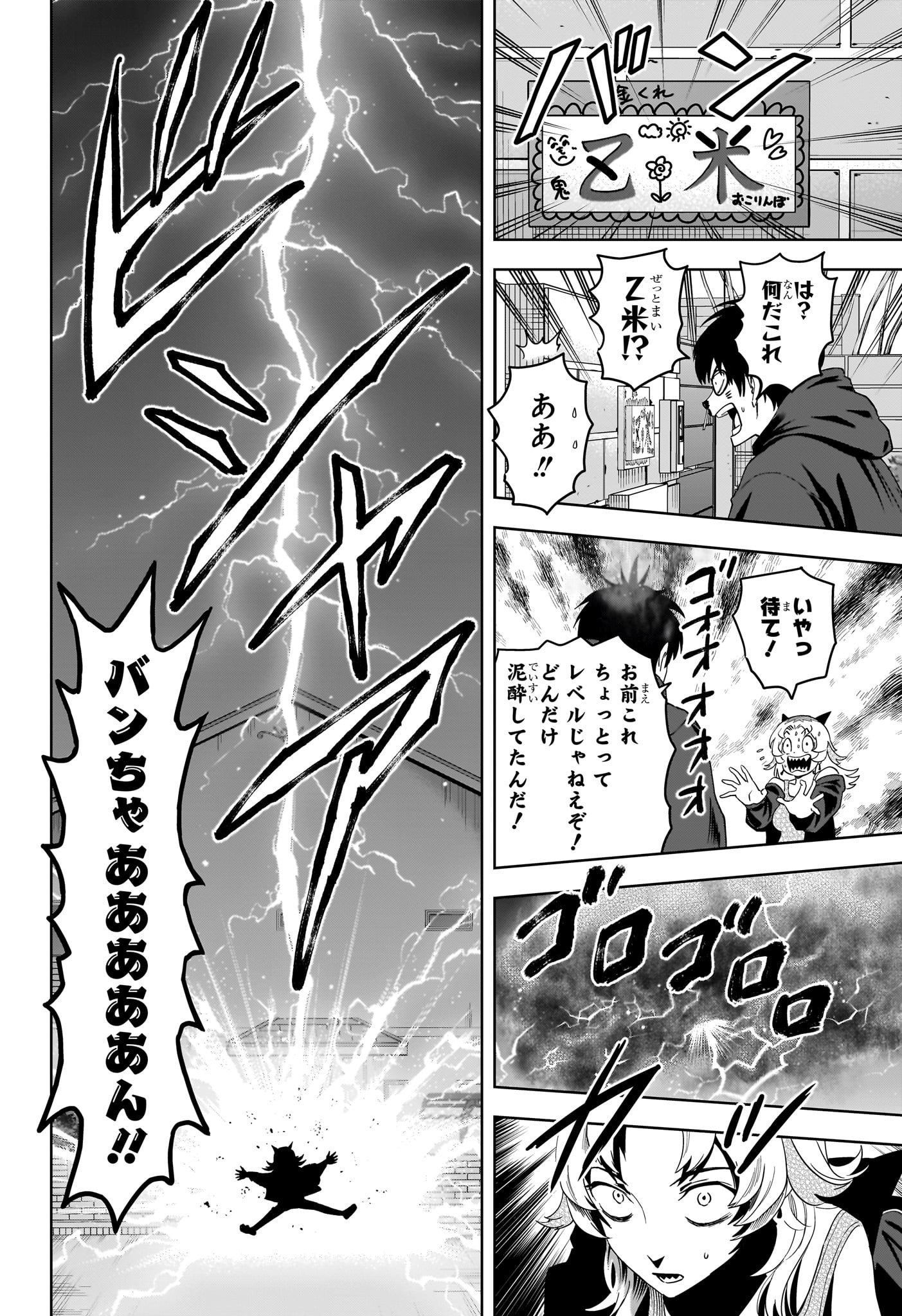 ウィッチウォッチ Chap 199 - Next Chap 200