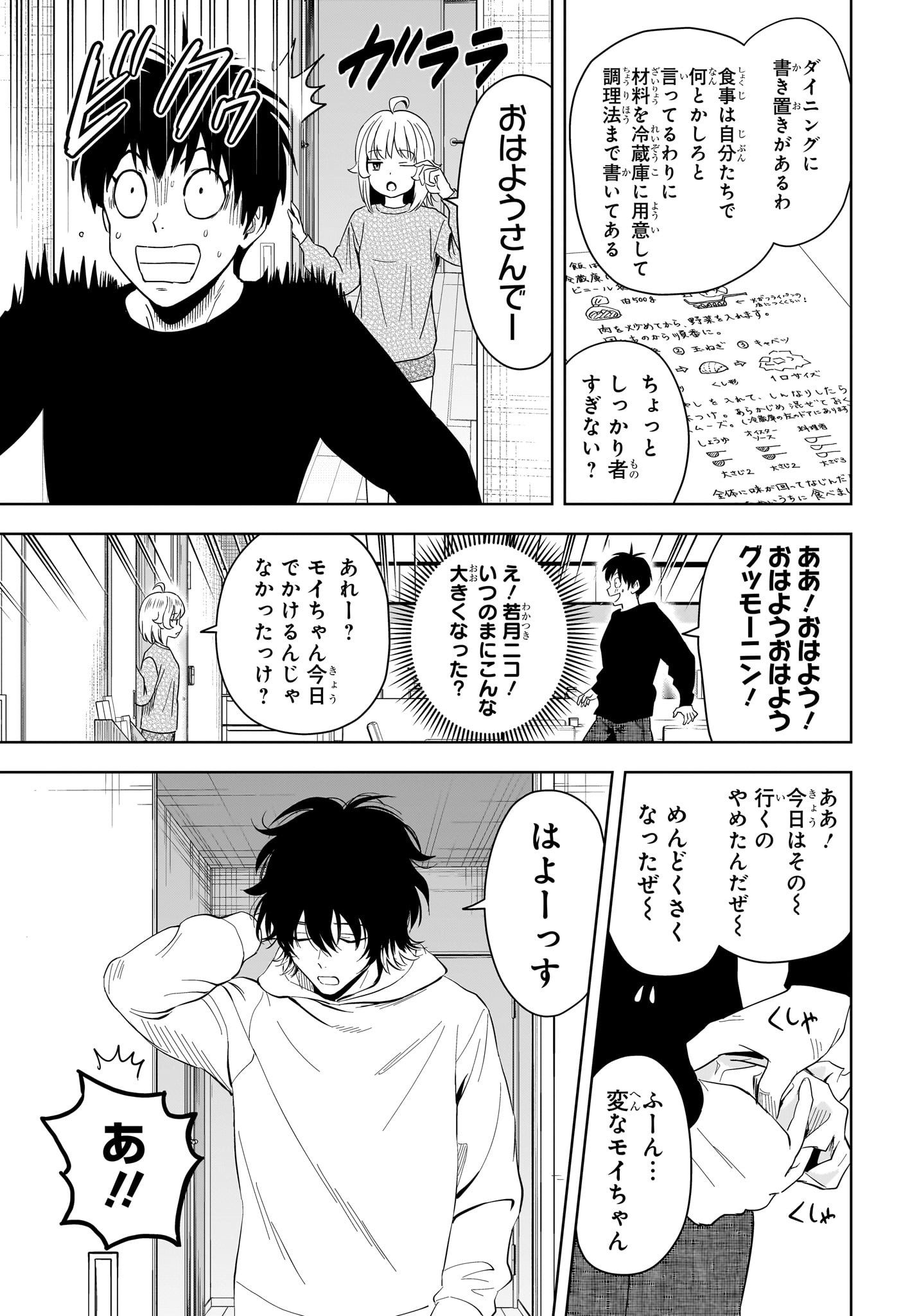 ウィッチウォッチ Chap 203 - Next Chap 204