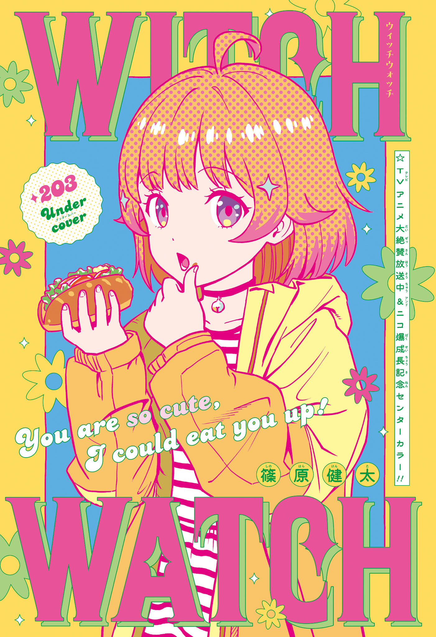 ウィッチウォッチ Chap 203 - Next Chap 204