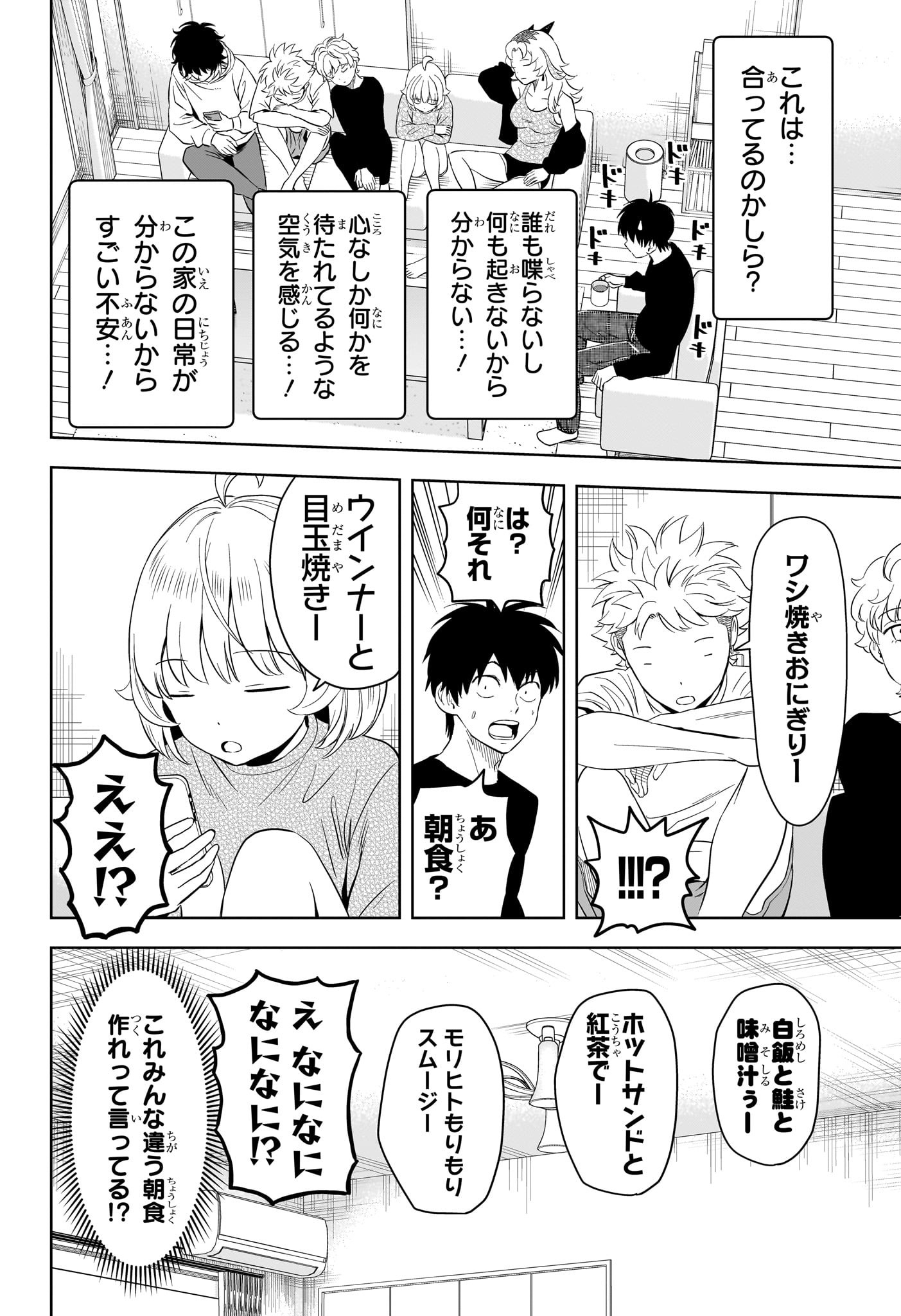 ウィッチウォッチ Chap 203 - Next Chap 204