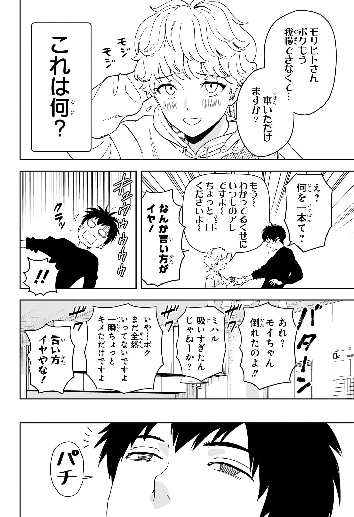 ウィッチウォッチ Chap 203 - Next Chap 204