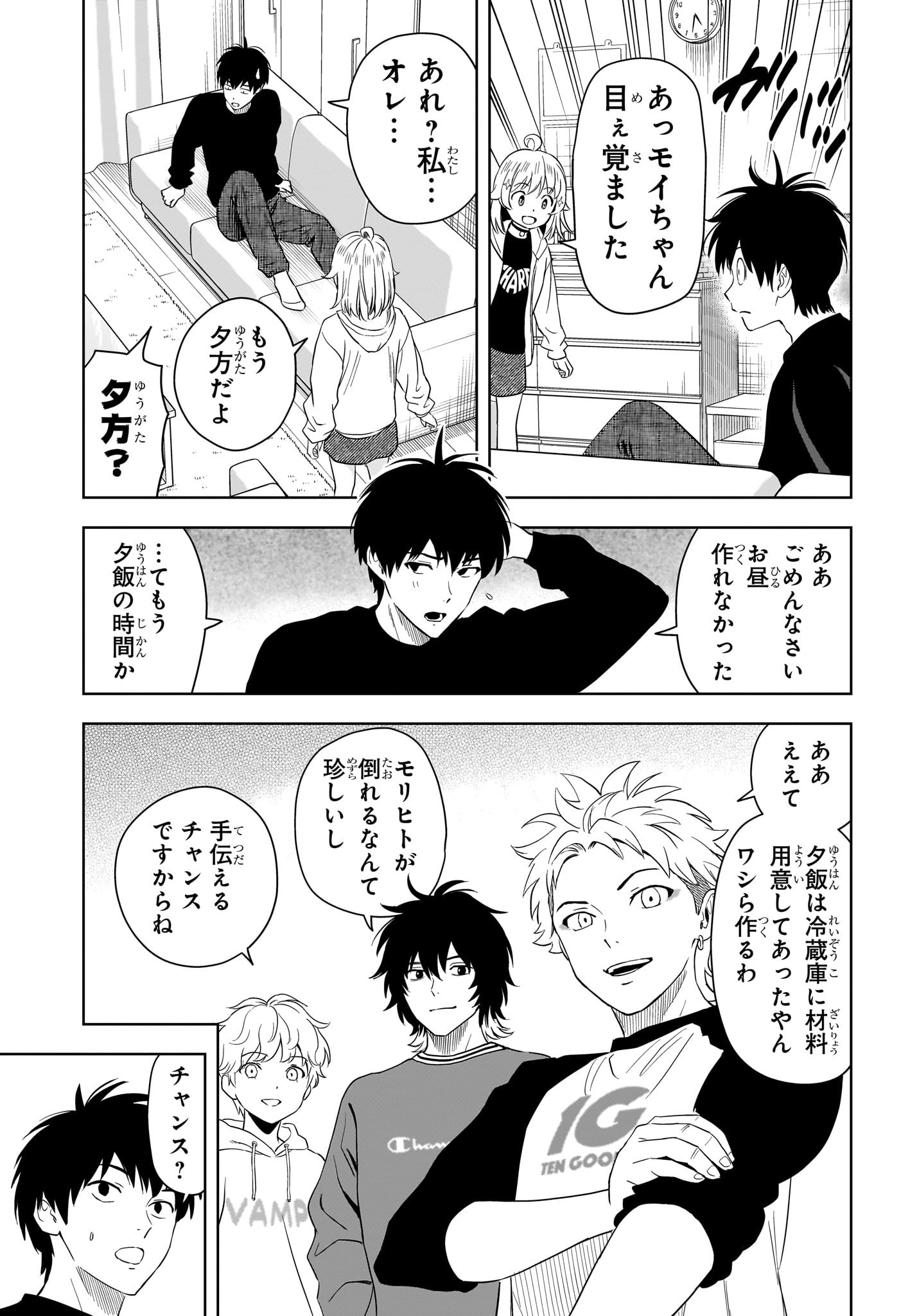 ウィッチウォッチ Chap 203 - Next Chap 204