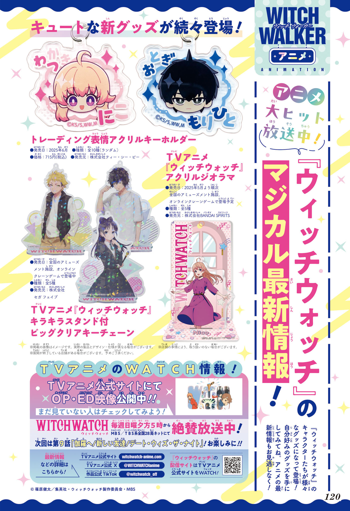 ウィッチウォッチ Chap 203 - Next Chap 204