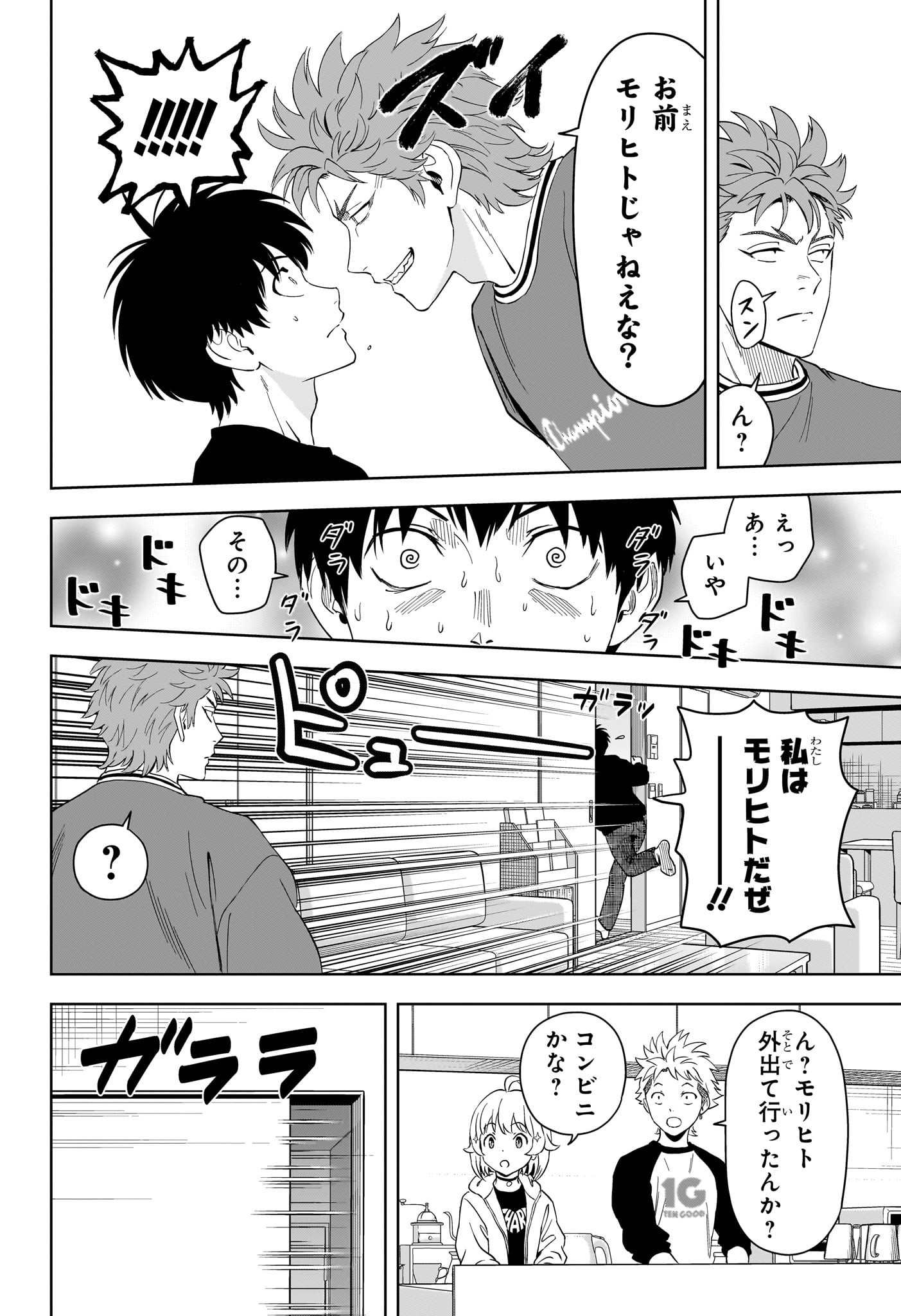 ウィッチウォッチ Chap 203 - Next Chap 204