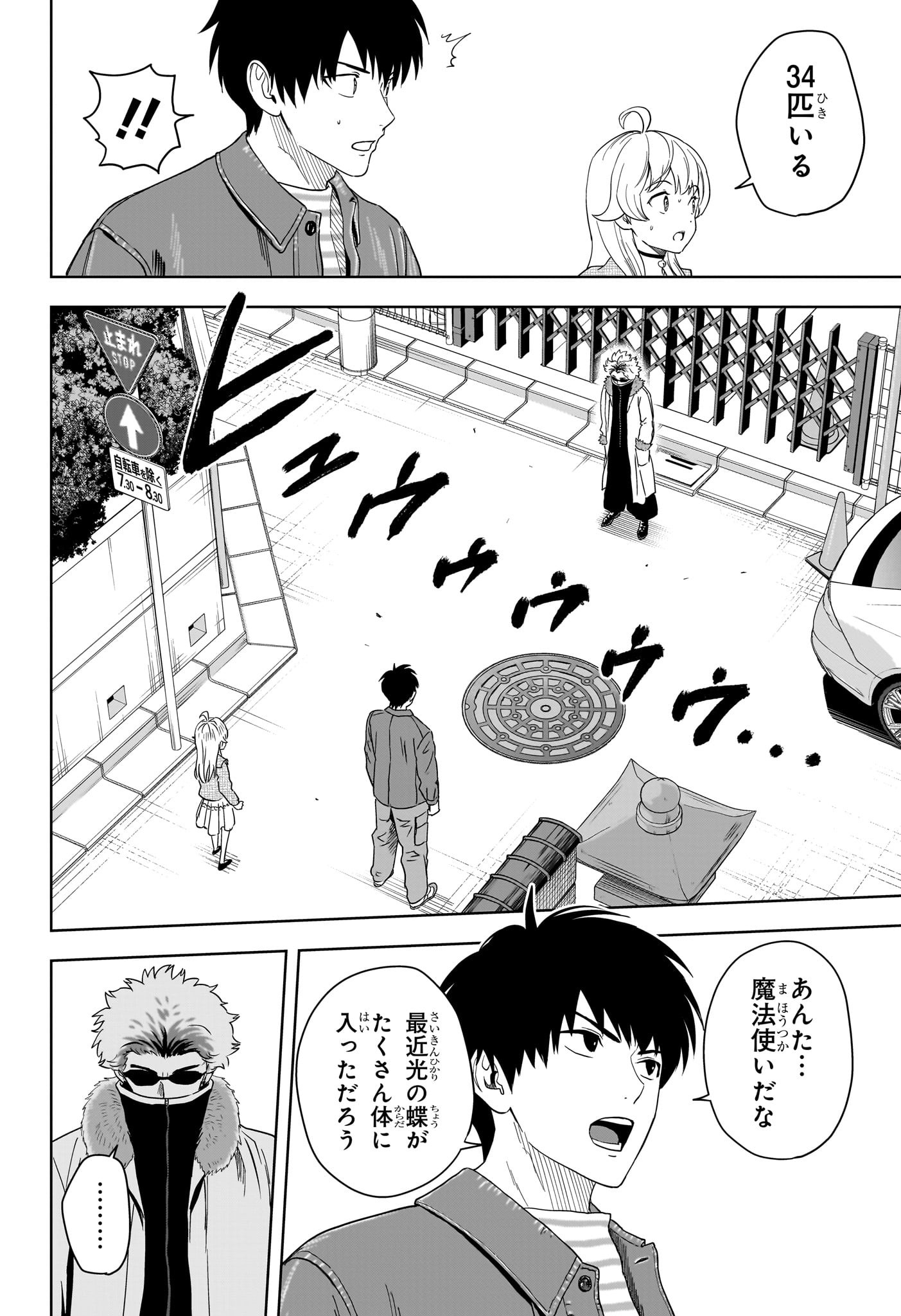 ウィッチウォッチ Chap 200 - Next Chap 201