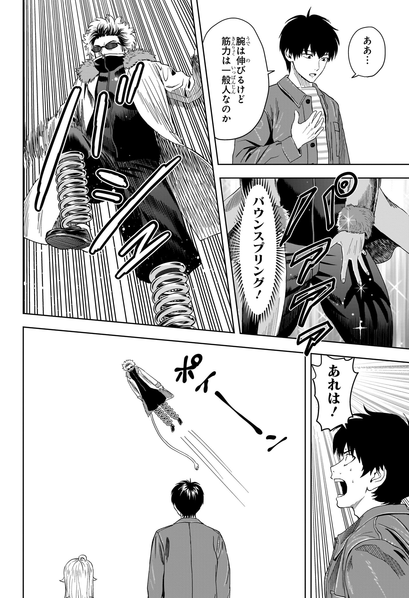 ウィッチウォッチ Chap 200 - Next Chap 201