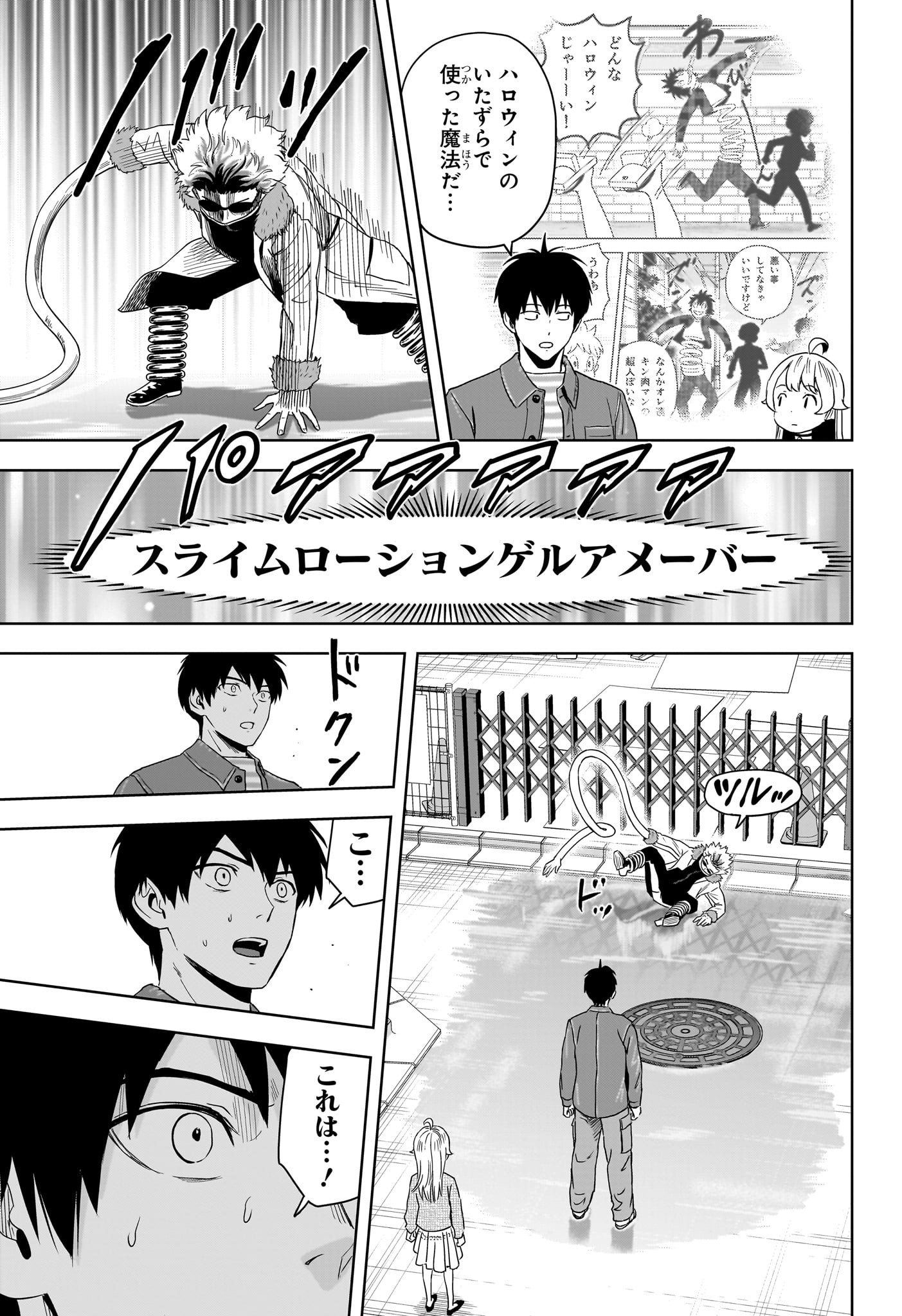 ウィッチウォッチ Chap 200 - Next Chap 201