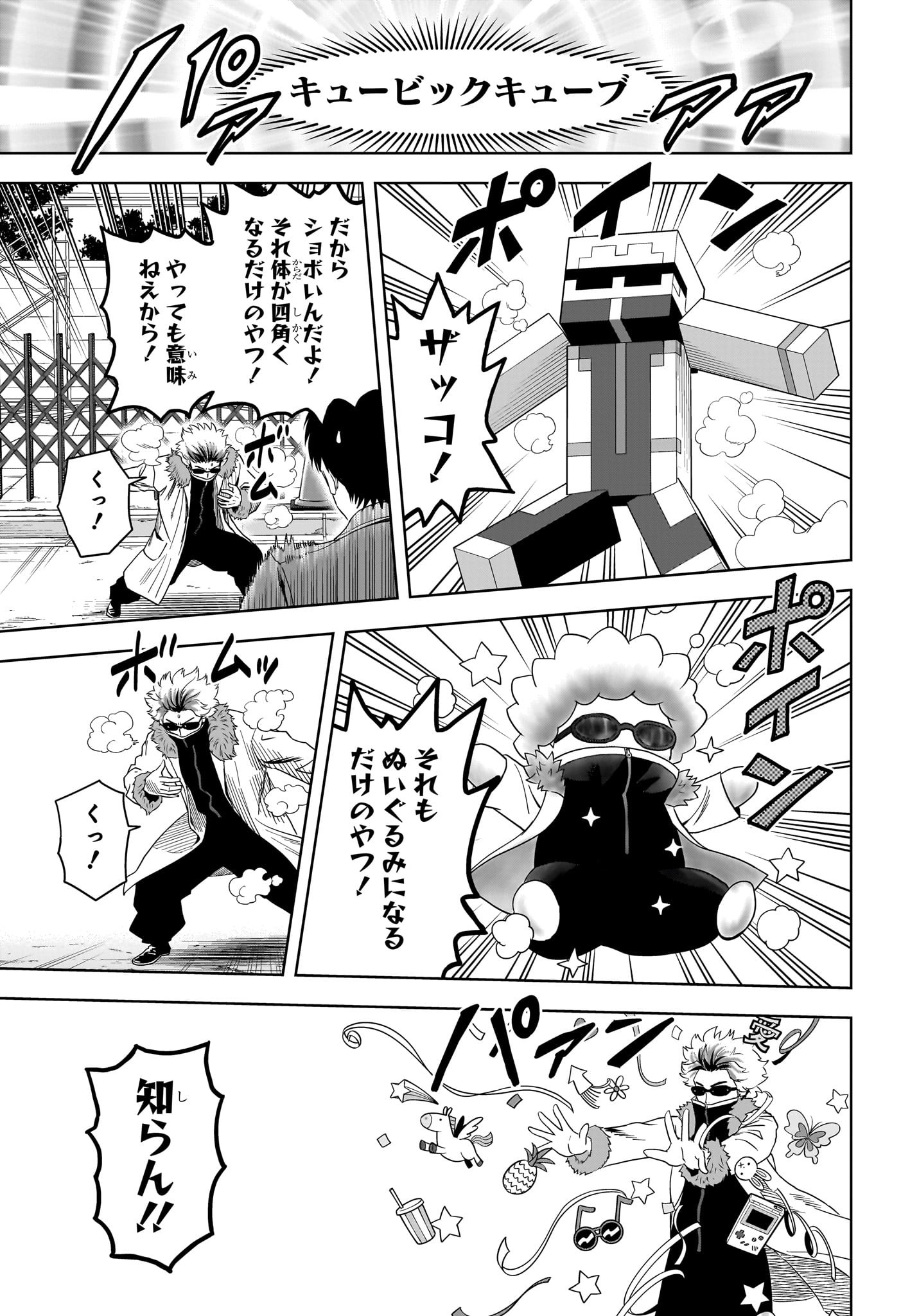 ウィッチウォッチ Chap 200 - Next Chap 201