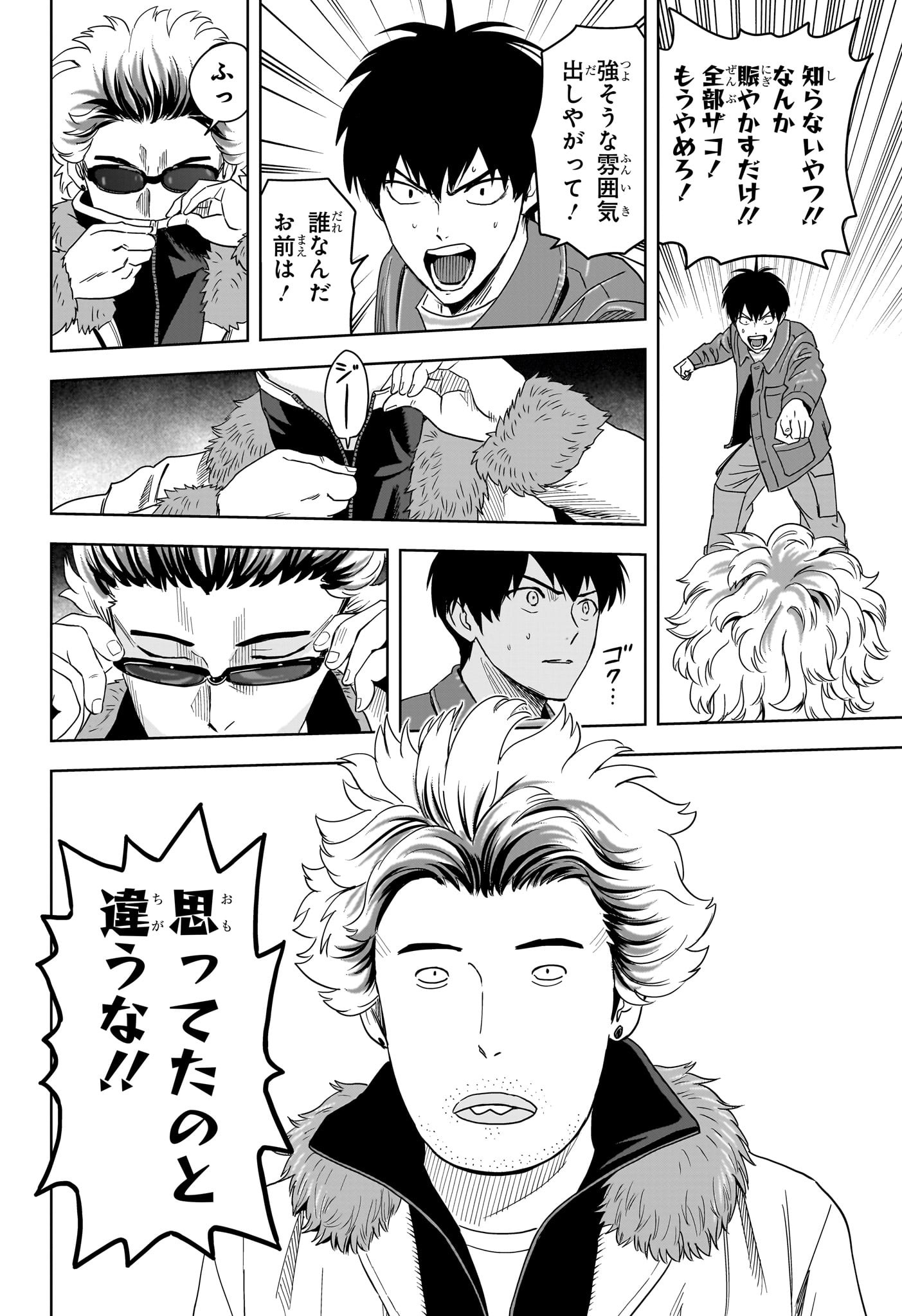ウィッチウォッチ Chap 200 - Next Chap 201