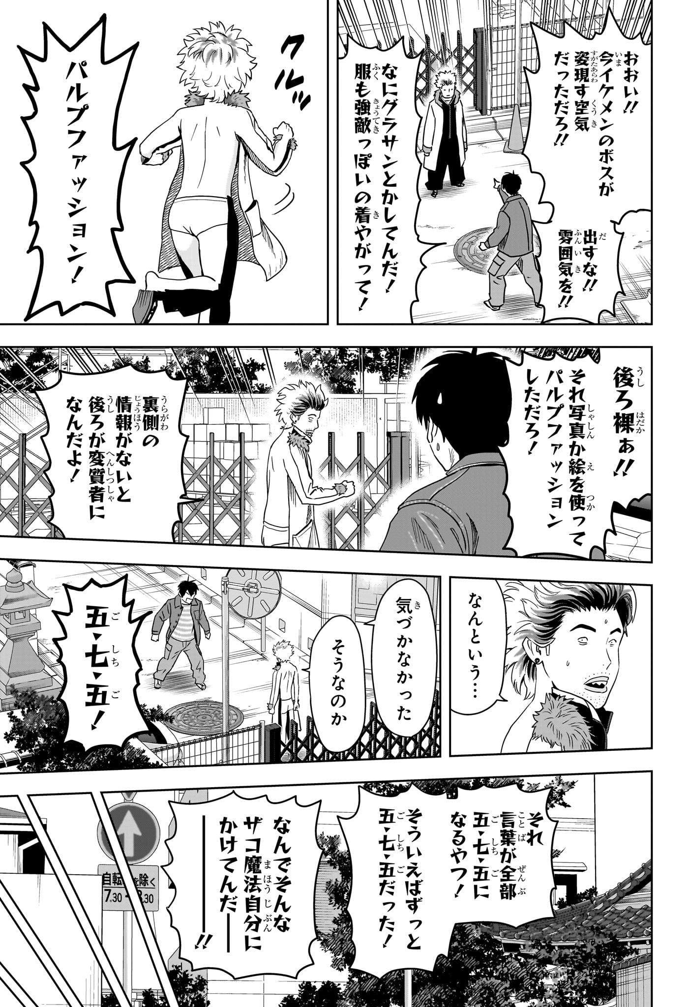 ウィッチウォッチ Chap 200 - Next Chap 201