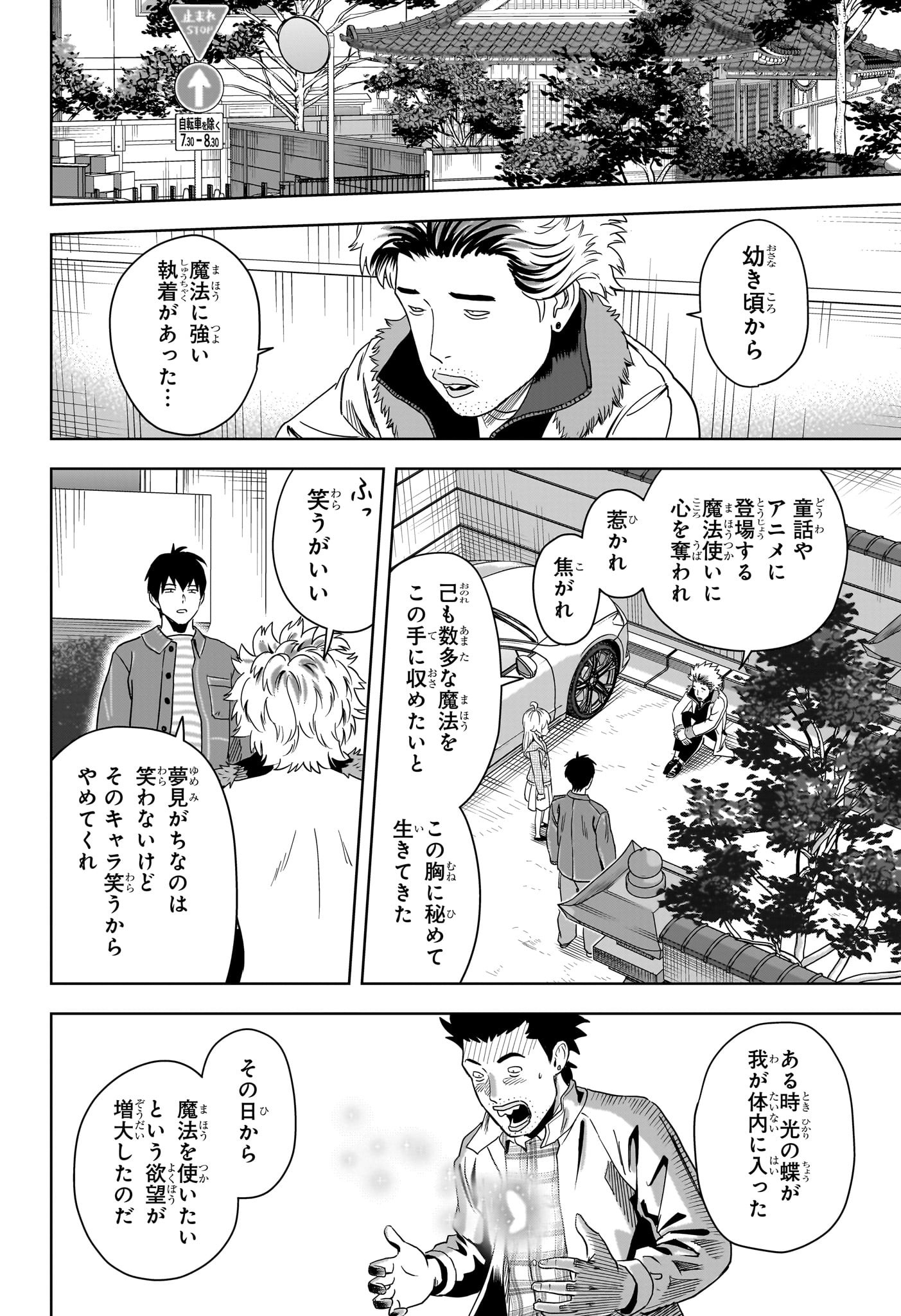 ウィッチウォッチ Chap 200 - Next Chap 201