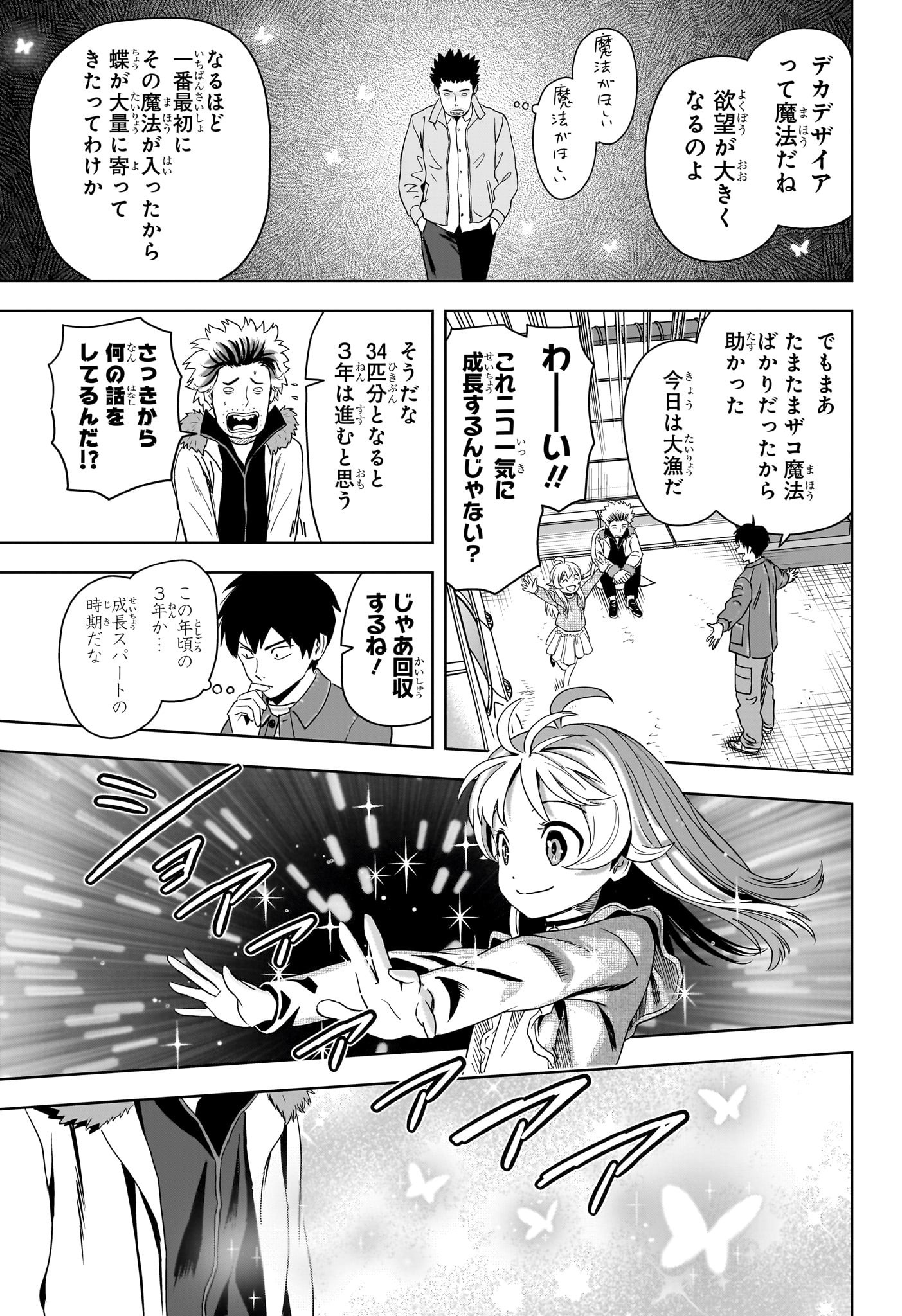 ウィッチウォッチ Chap 200 - Next Chap 201