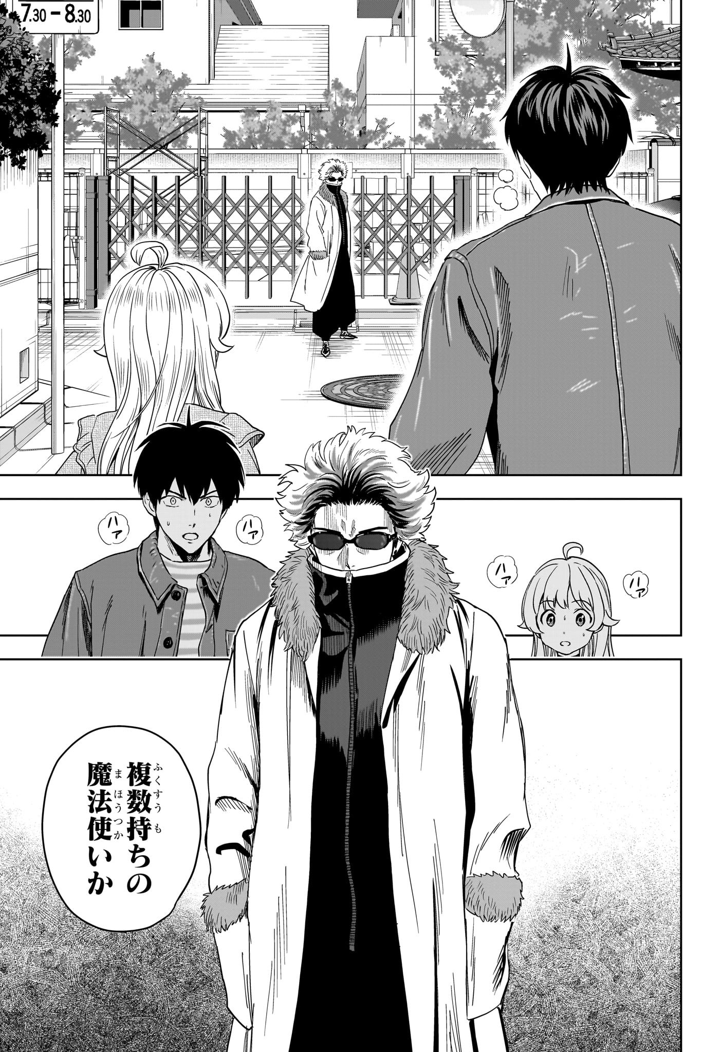 ウィッチウォッチ Chap 200 - Next Chap 201