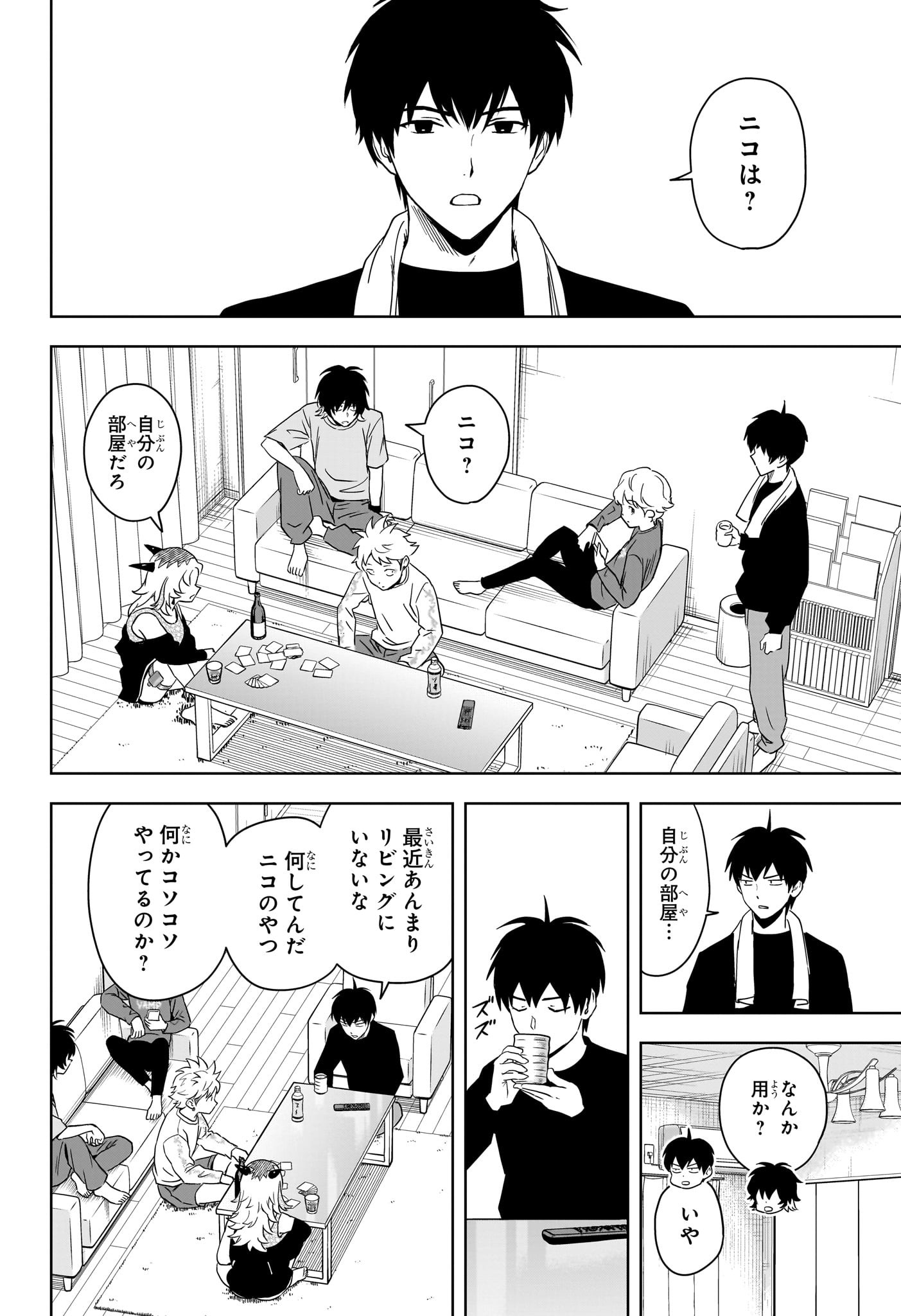 ウィッチウォッチ Chap 201 - Next Chap 202