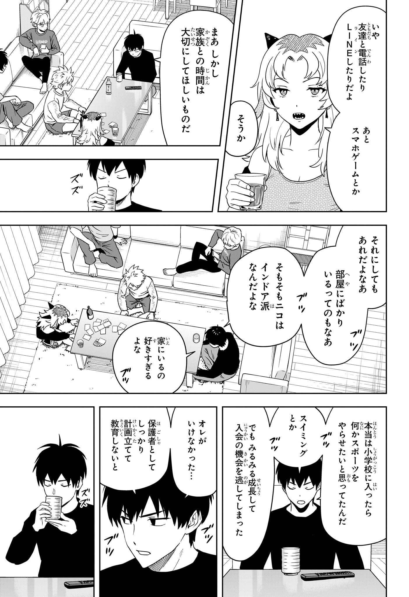 ウィッチウォッチ Chap 201 - Next Chap 202