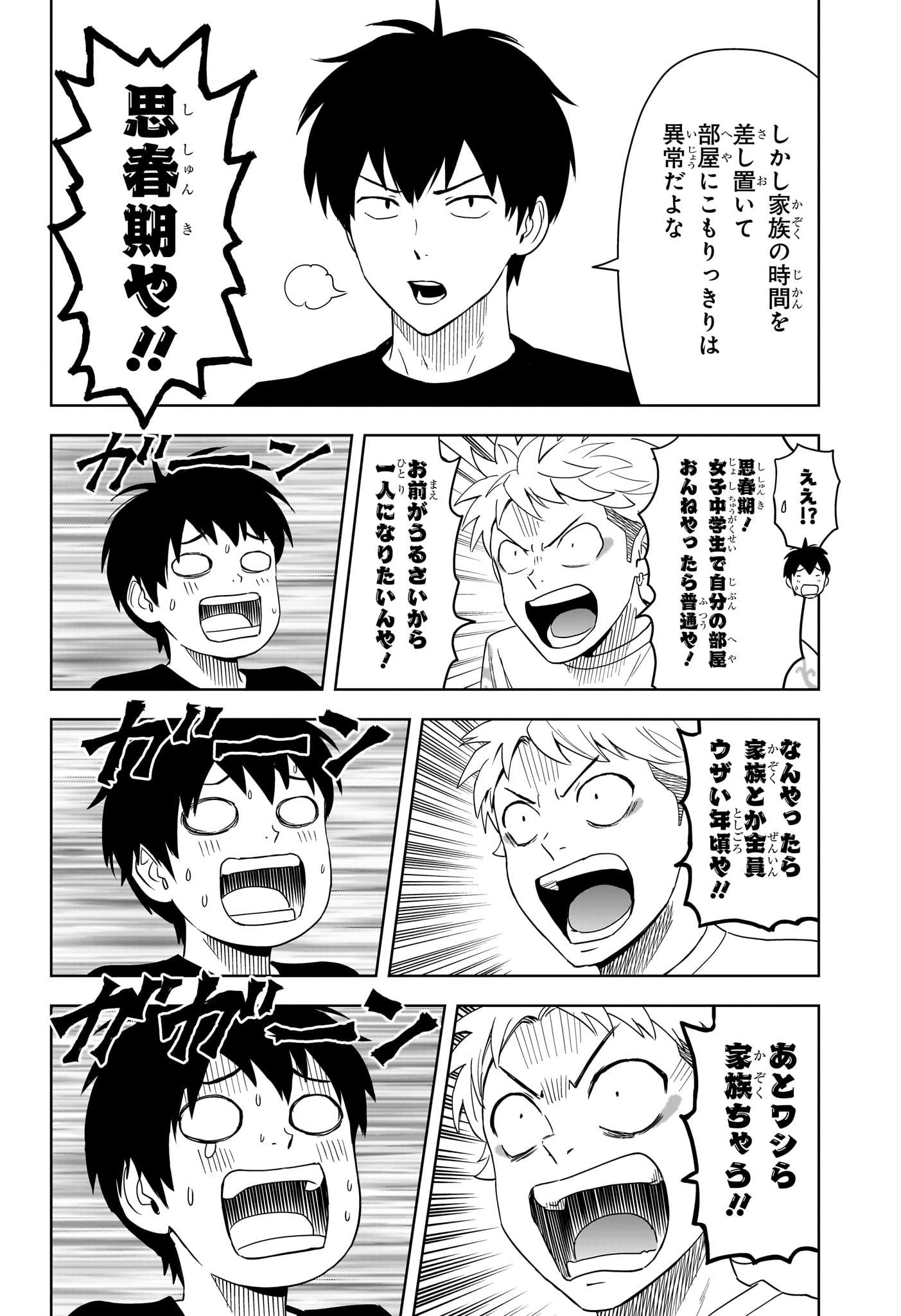 ウィッチウォッチ Chap 201 - Next Chap 202
