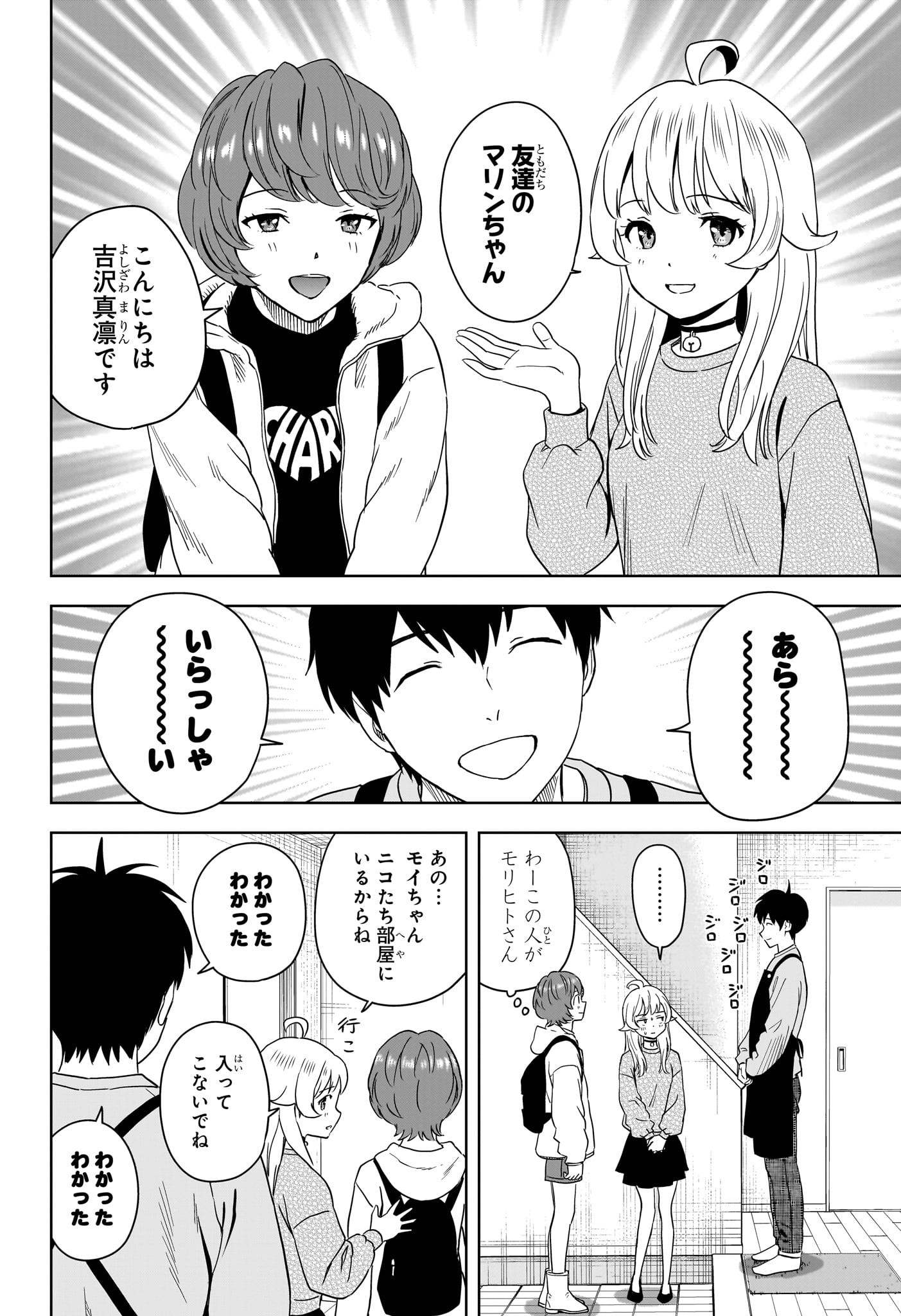 ウィッチウォッチ Chap 201 - Next Chap 202