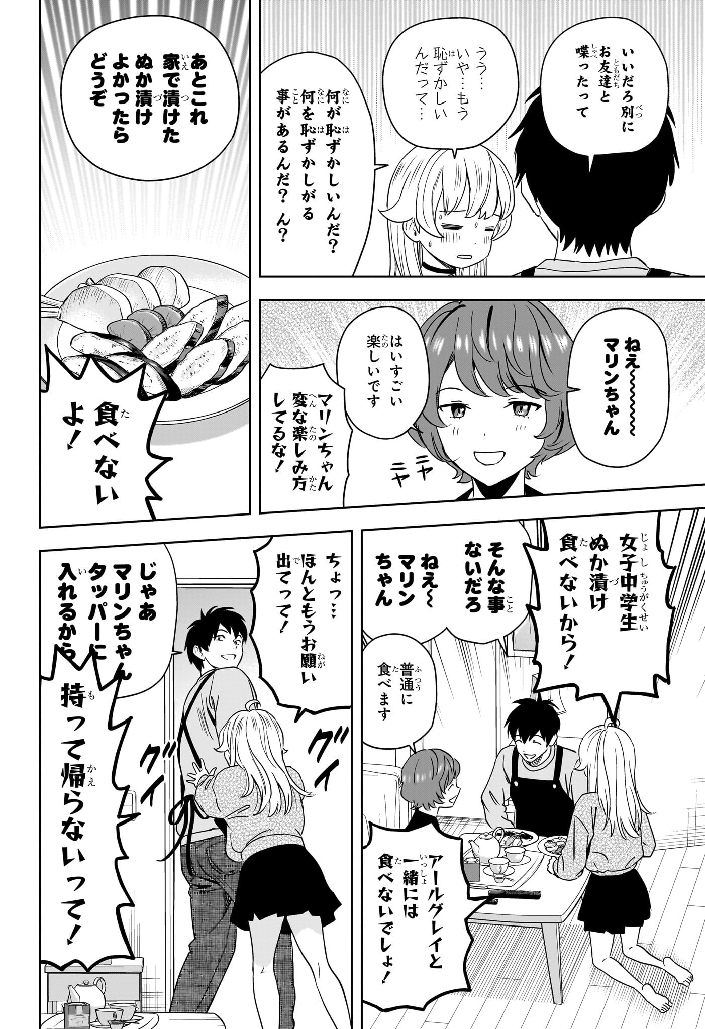 ウィッチウォッチ Chap 201 - Next Chap 202