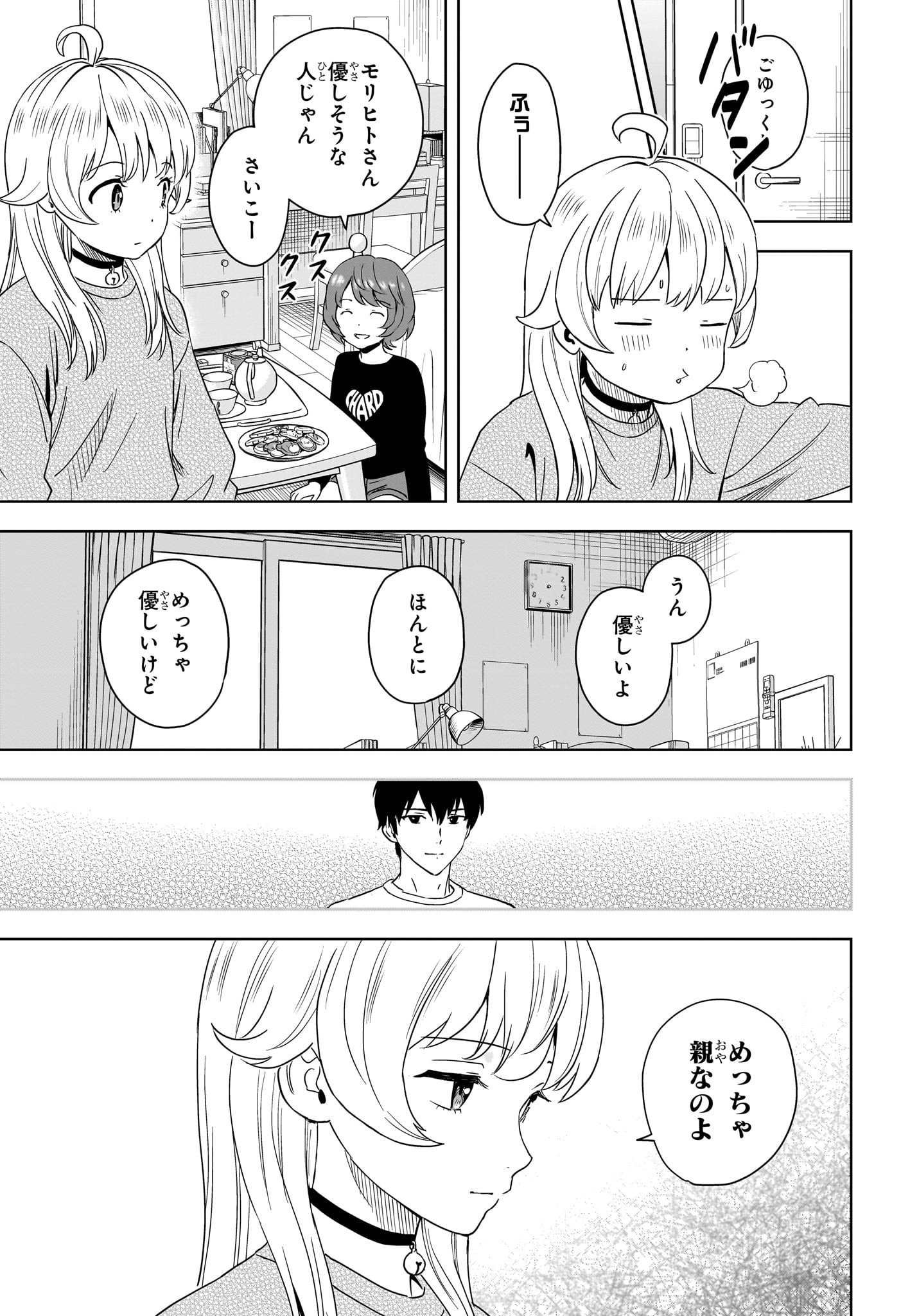 ウィッチウォッチ Chap 201 - Next Chap 202