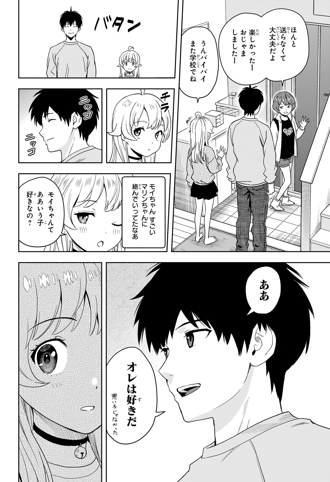 ウィッチウォッチ Chap 201 - Next Chap 202