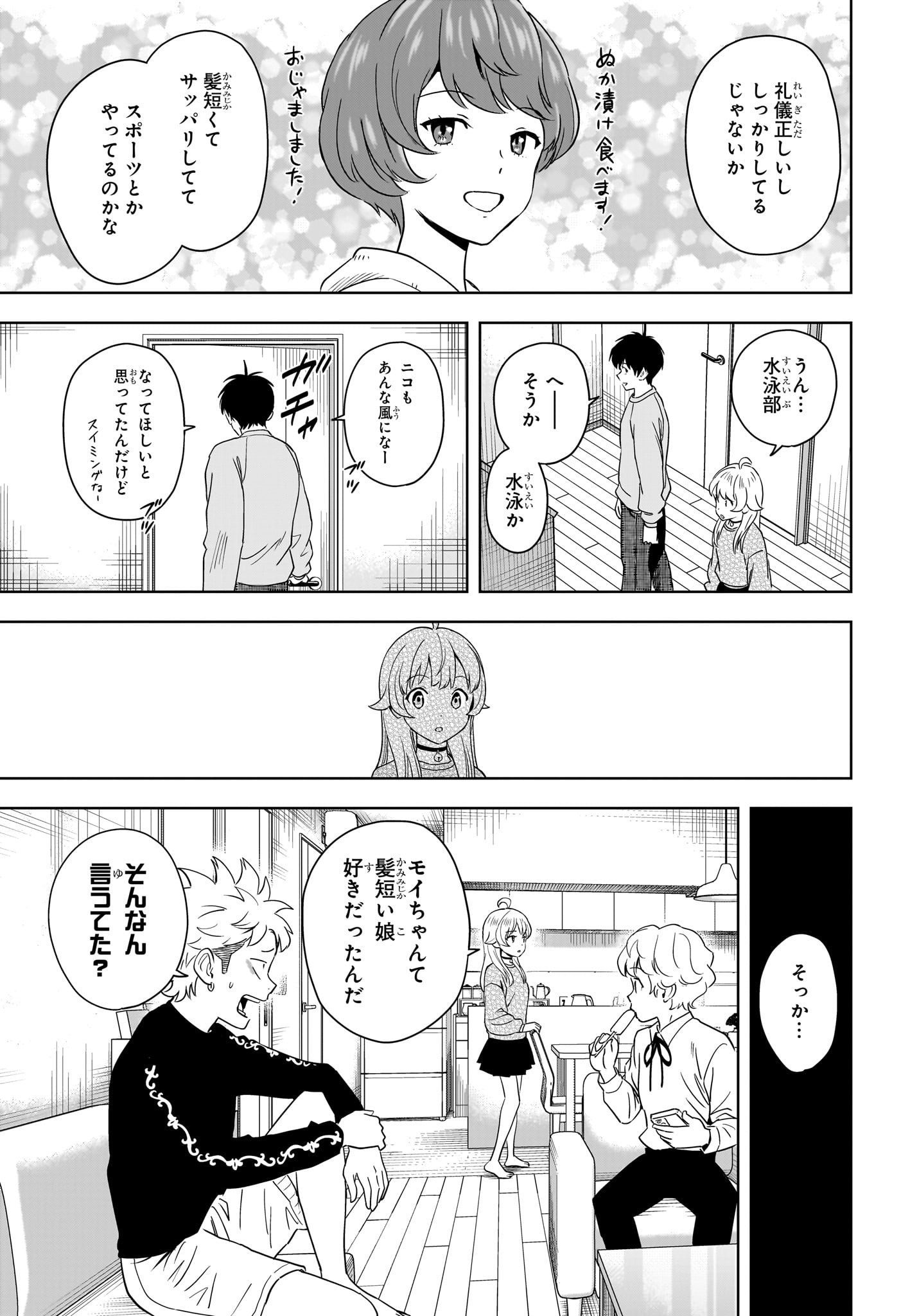 ウィッチウォッチ Chap 201 - Next Chap 202