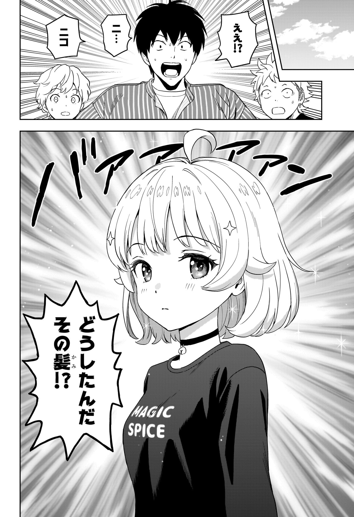 ウィッチウォッチ Chap 201 - Next Chap 202