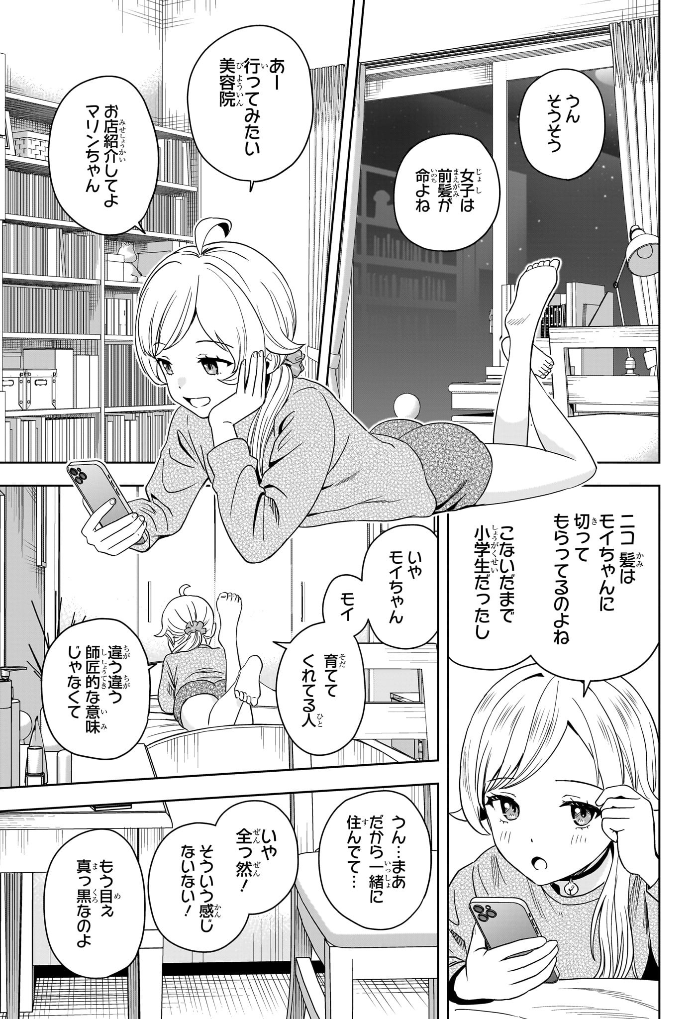 ウィッチウォッチ Chap 201 - Next Chap 202