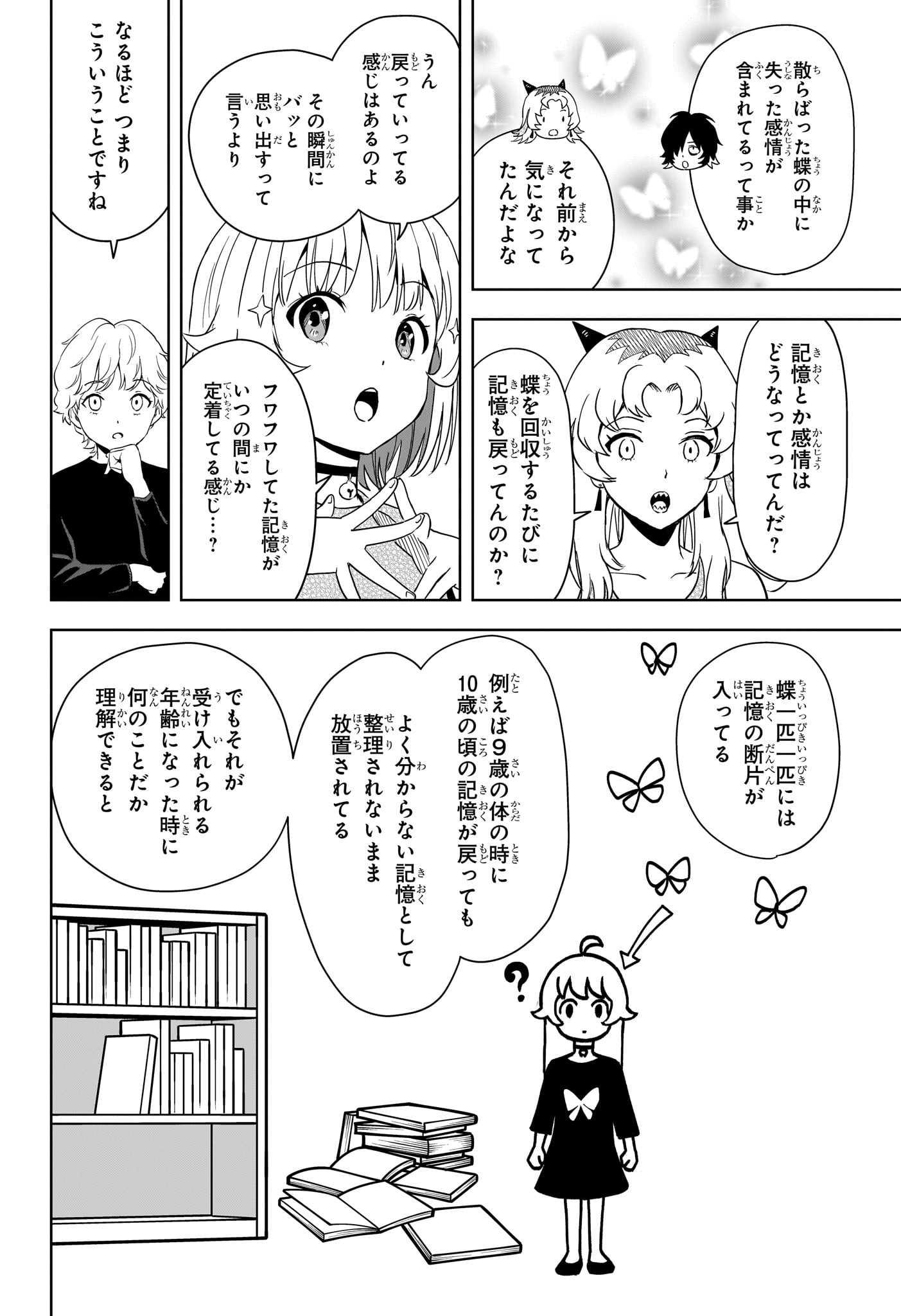 ウィッチウォッチ Chap 202 - Next Chap 203