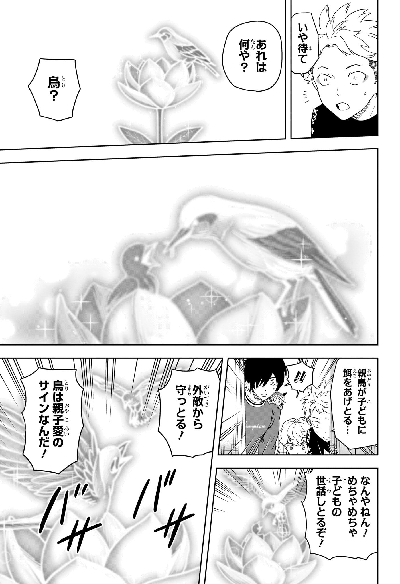ウィッチウォッチ Chap 202 - Next Chap 203