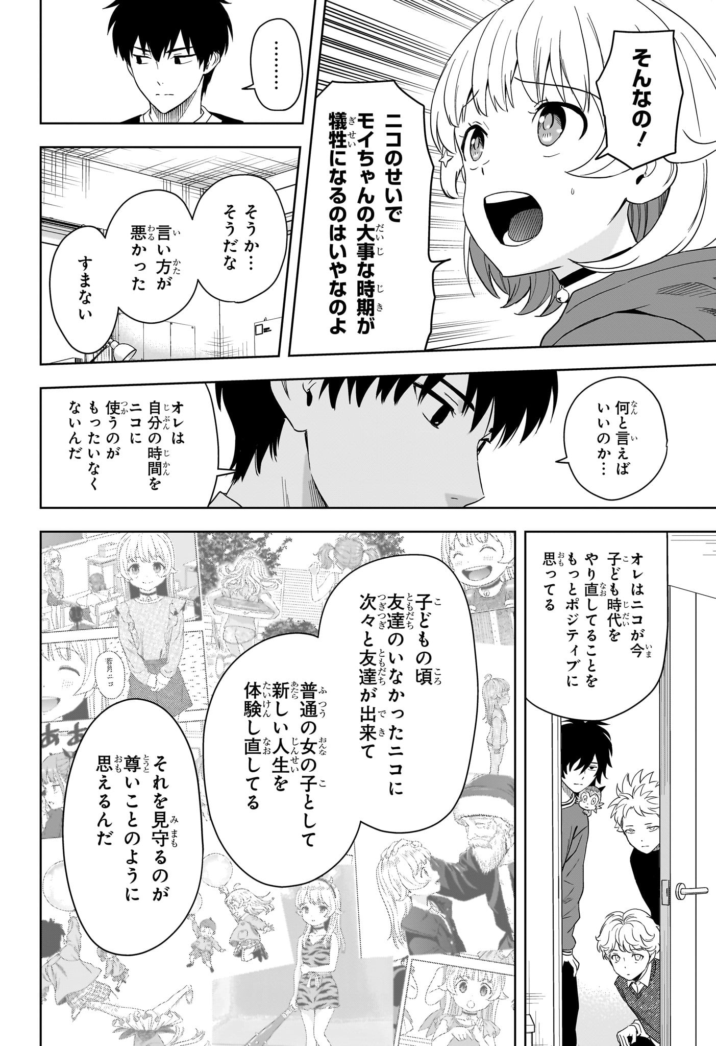 ウィッチウォッチ Chap 202 - Next Chap 203