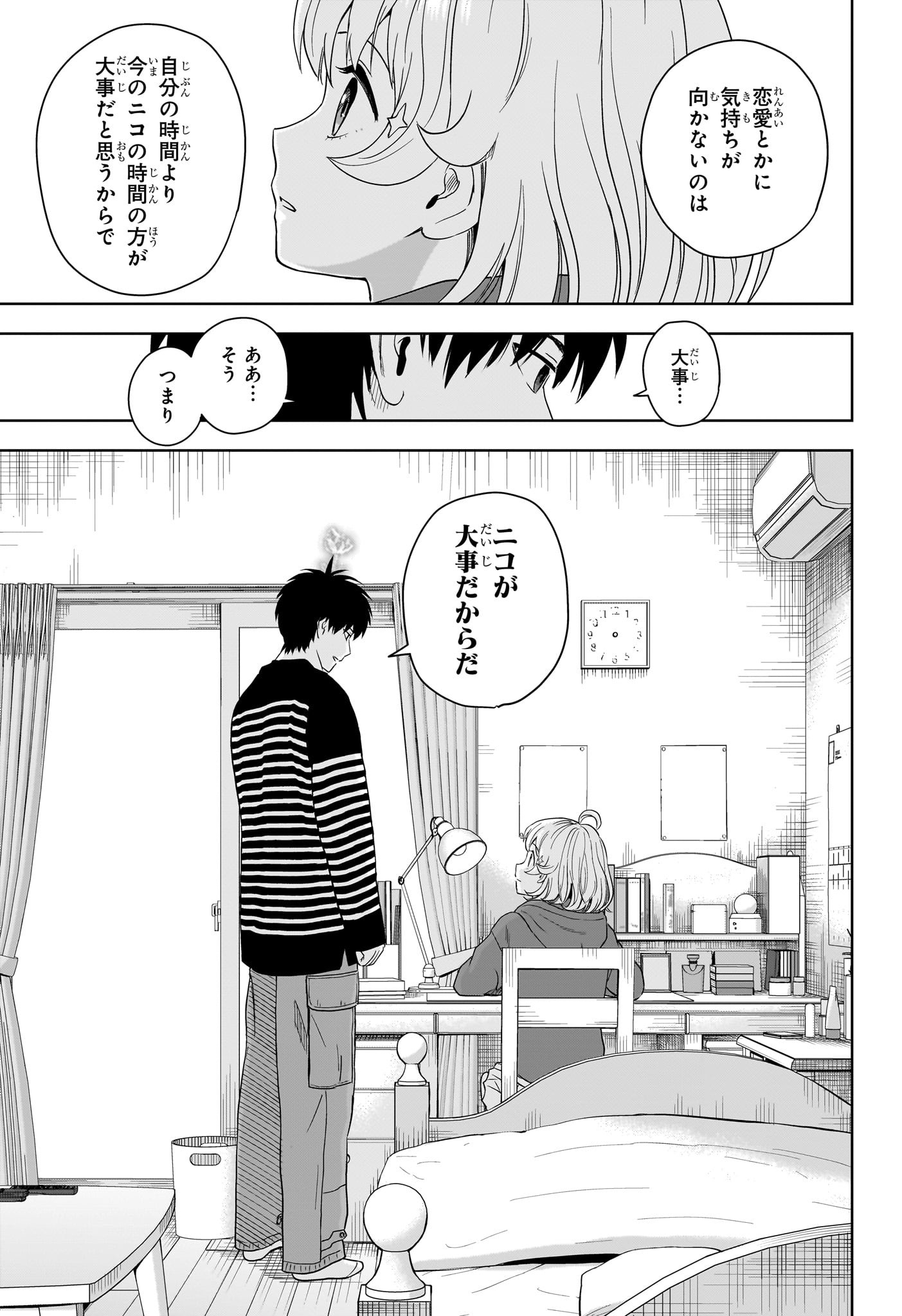 ウィッチウォッチ Chap 202 - Next Chap 203