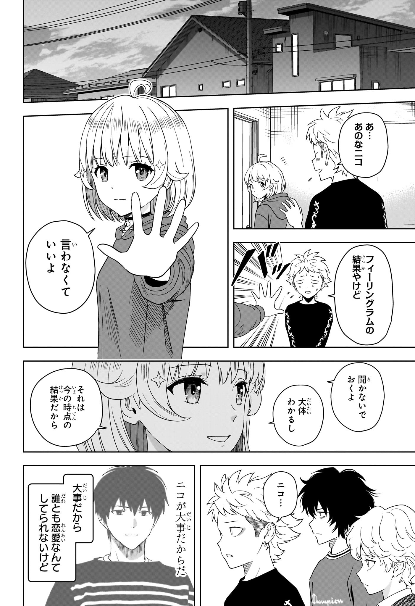 ウィッチウォッチ Chap 202 - Next Chap 203