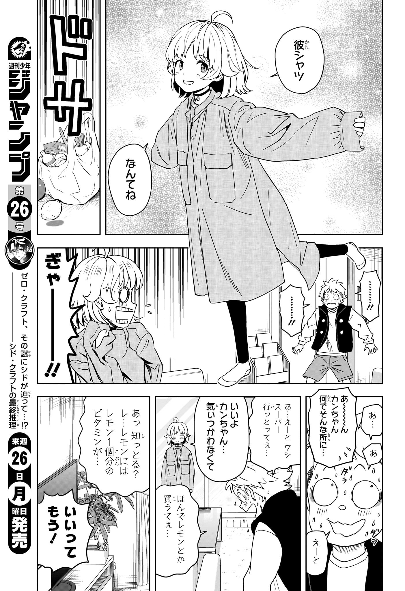 ウィッチウォッチ Chap 202 - Next Chap 203