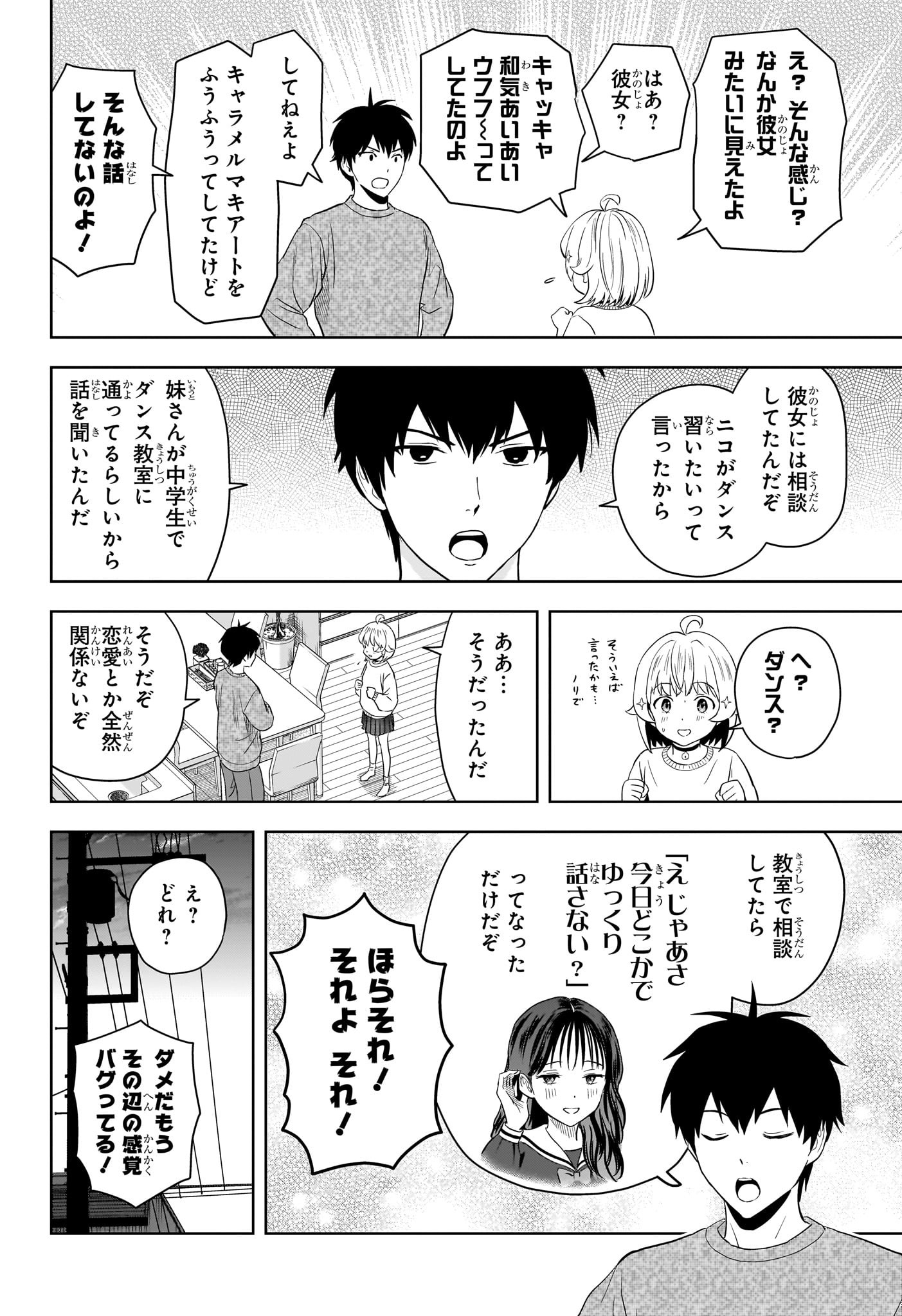 ウィッチウォッチ Chap 207 - Next Chap 208