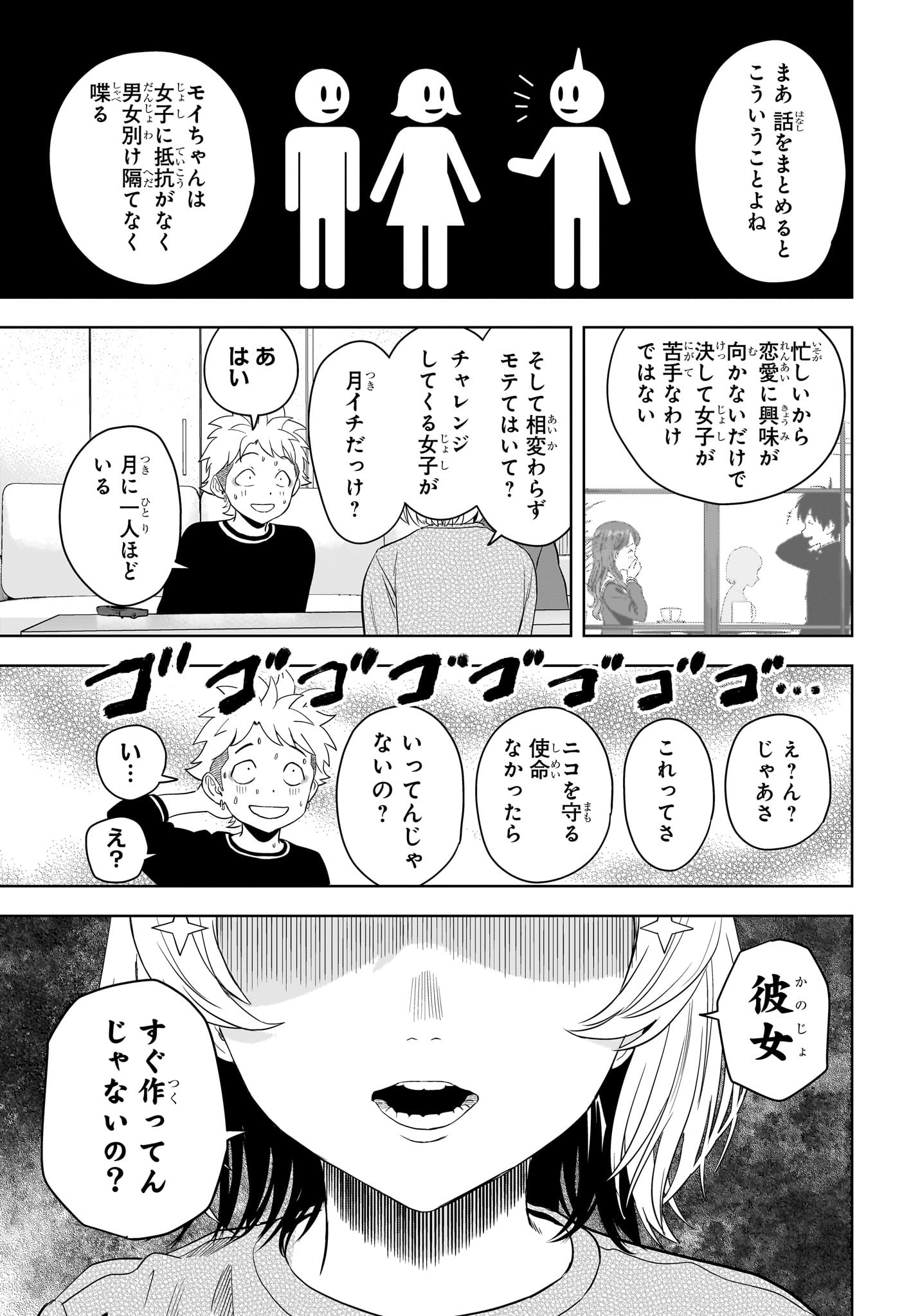 ウィッチウォッチ Chap 207 - Next Chap 208