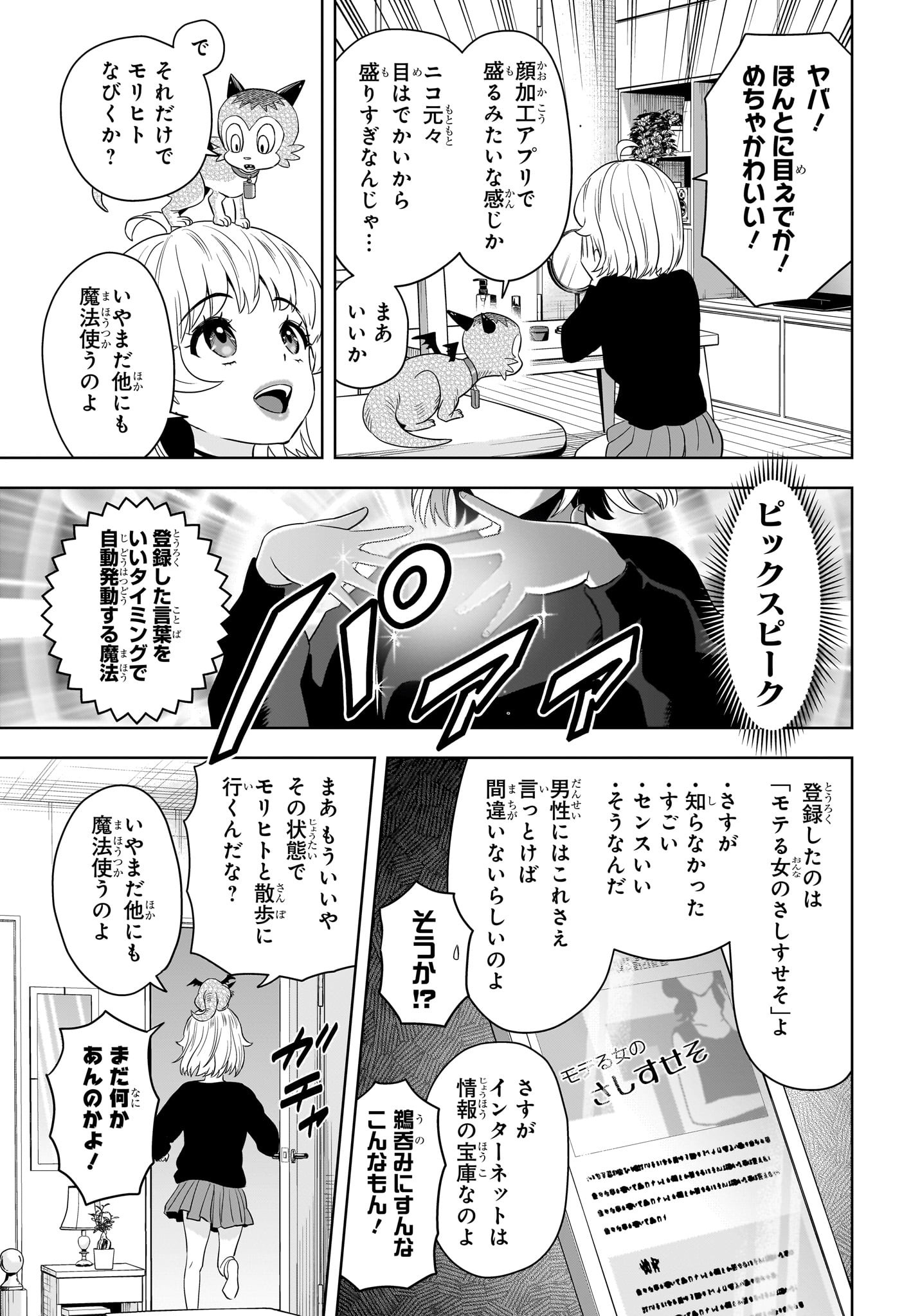 ウィッチウォッチ Chap 207 - Next Chap 208