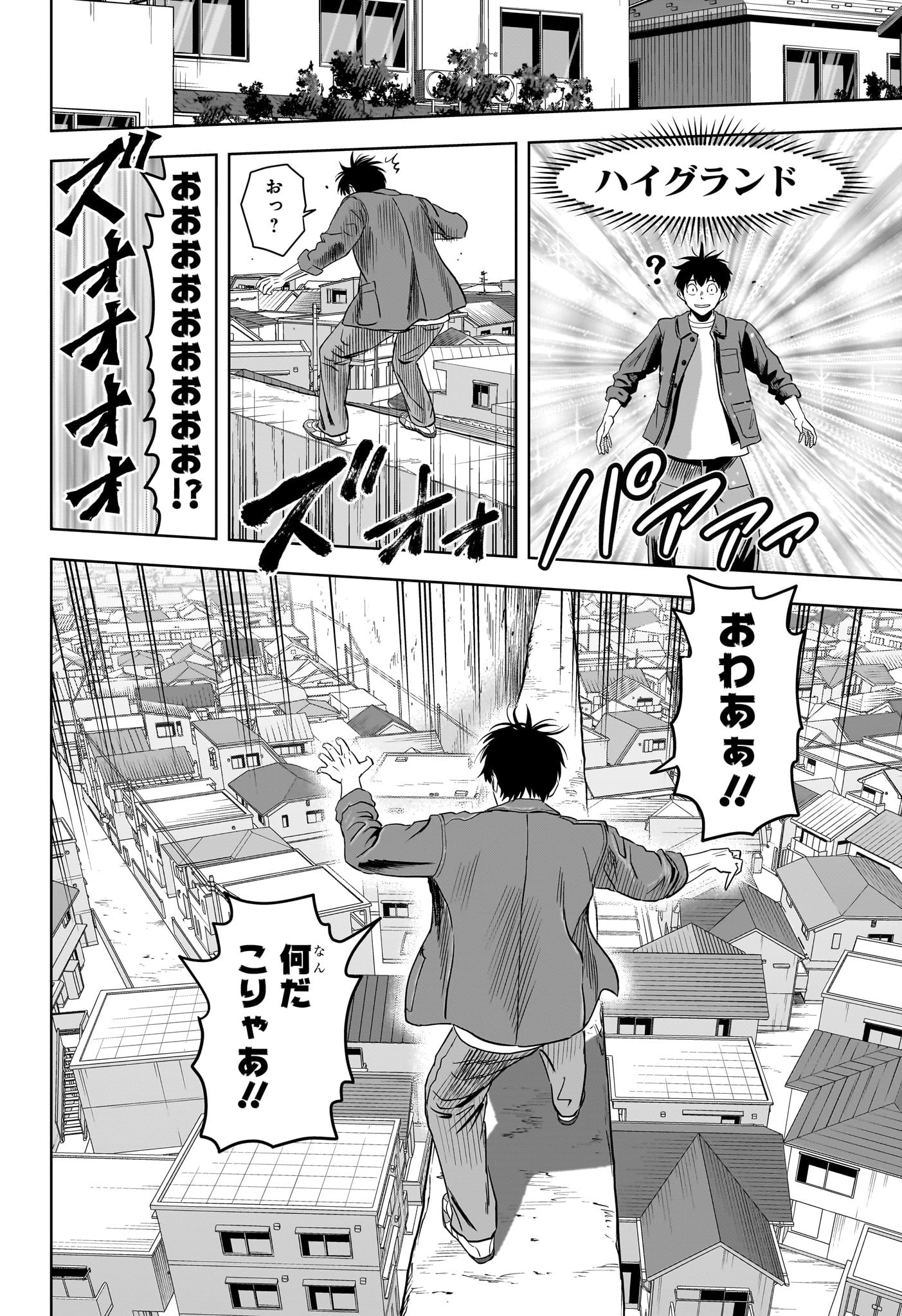 ウィッチウォッチ Chap 207 - Next Chap 208