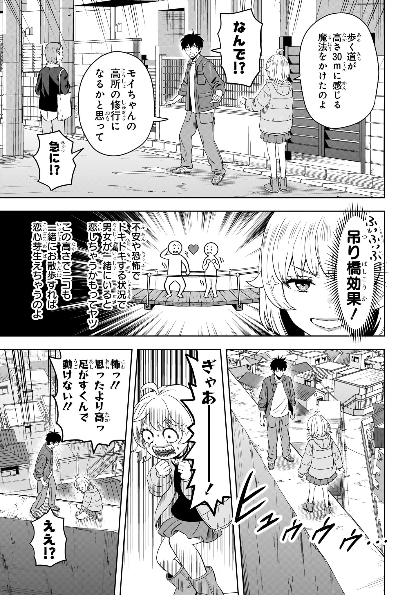 ウィッチウォッチ Chap 207 - Next Chap 208