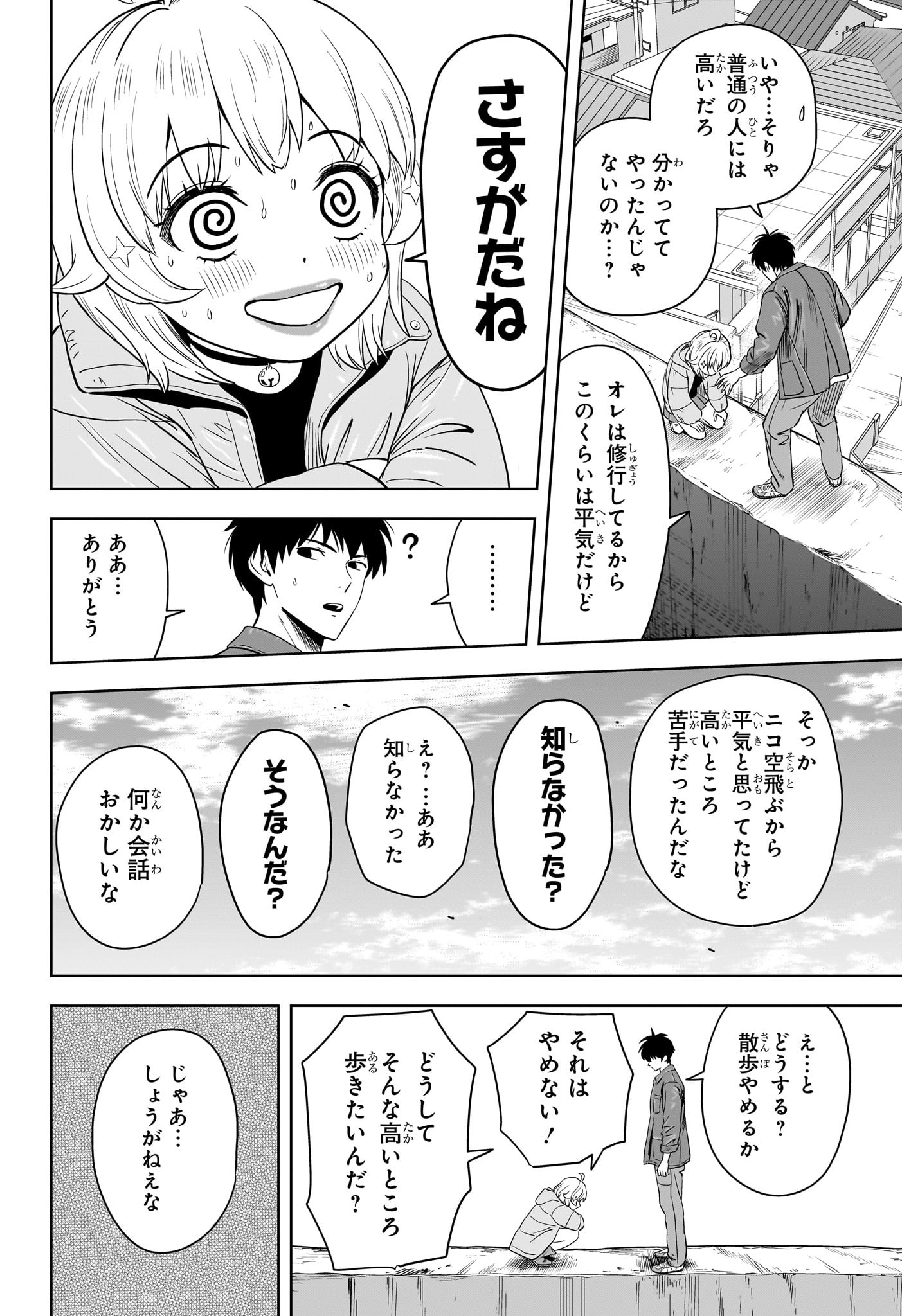 ウィッチウォッチ Chap 207 - Next Chap 208