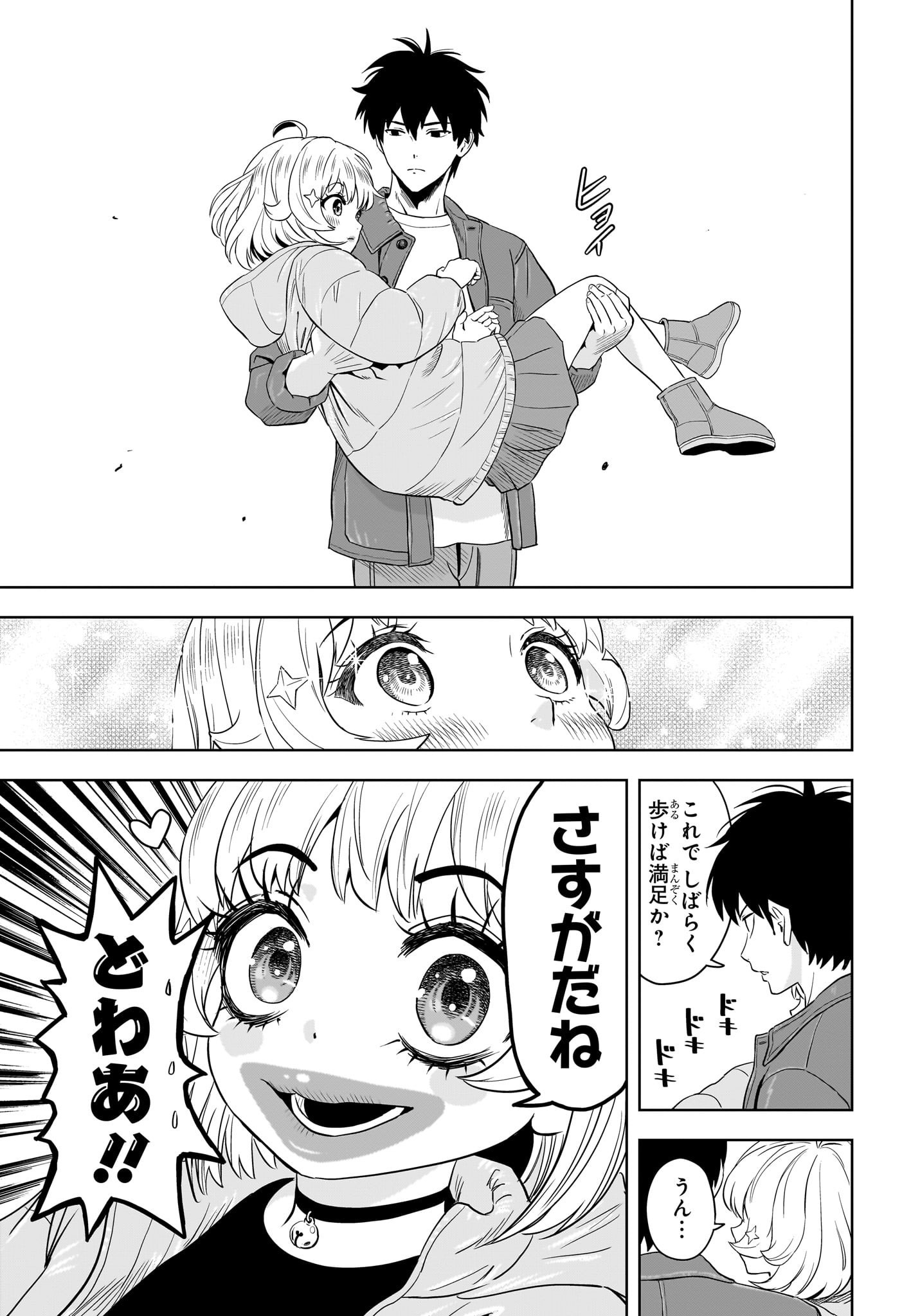 ウィッチウォッチ Chap 207 - Next Chap 208