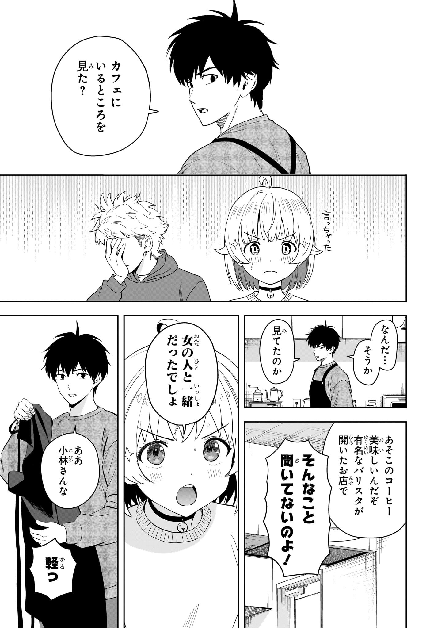 ウィッチウォッチ Chap 207 - Next Chap 208