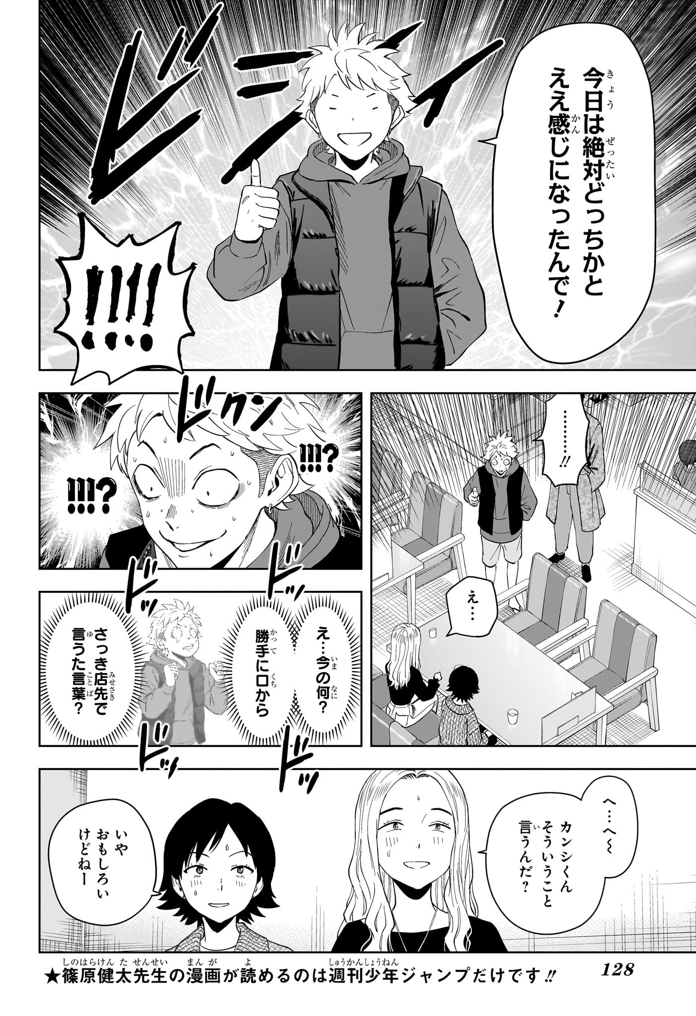 ウィッチウォッチ Chap 204 - Next Chap 205